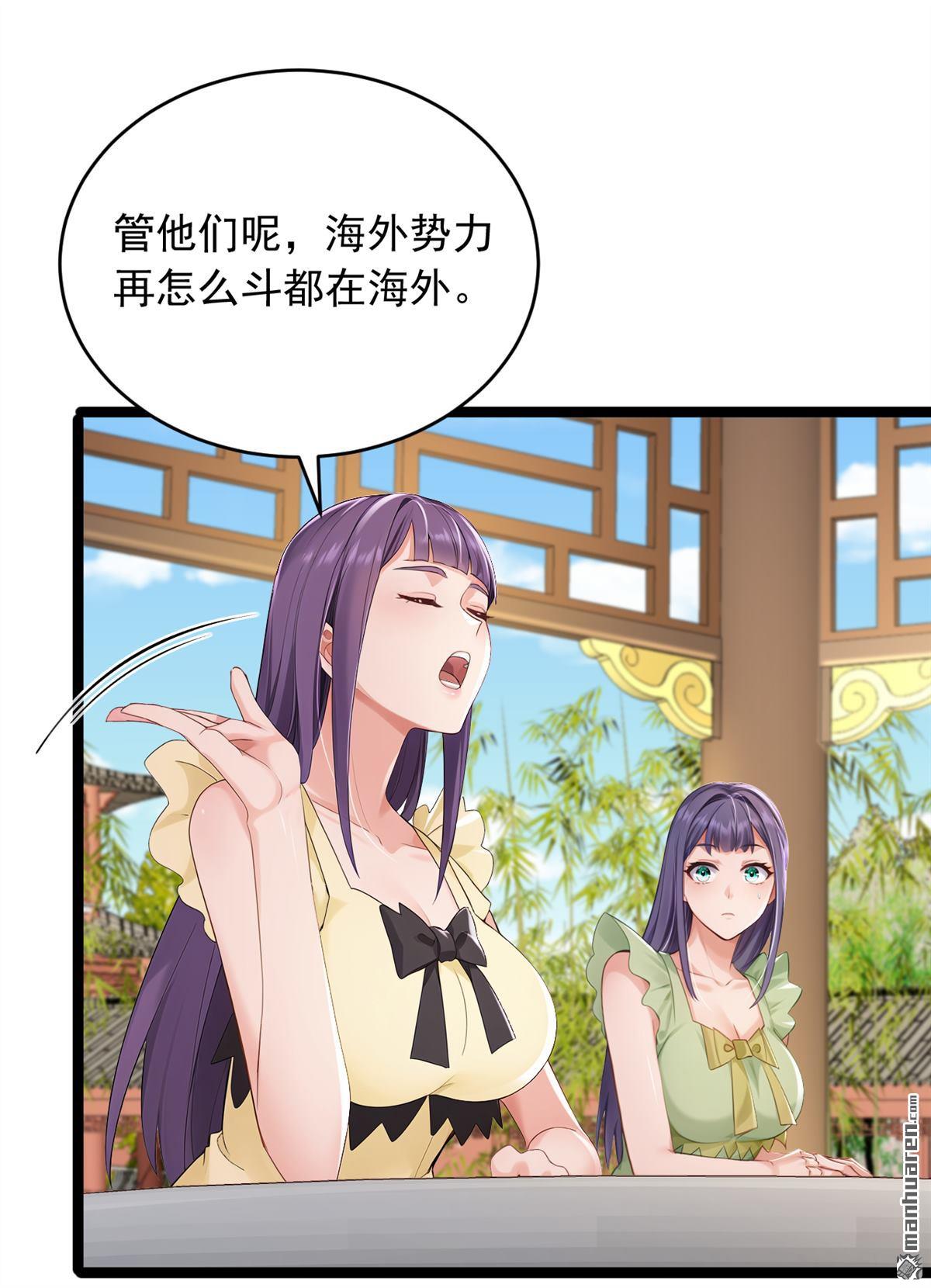 第263回 我何时说捐款？-第263话
