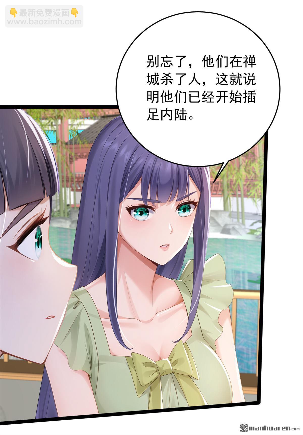 第263回 我何时说捐款？-第263话