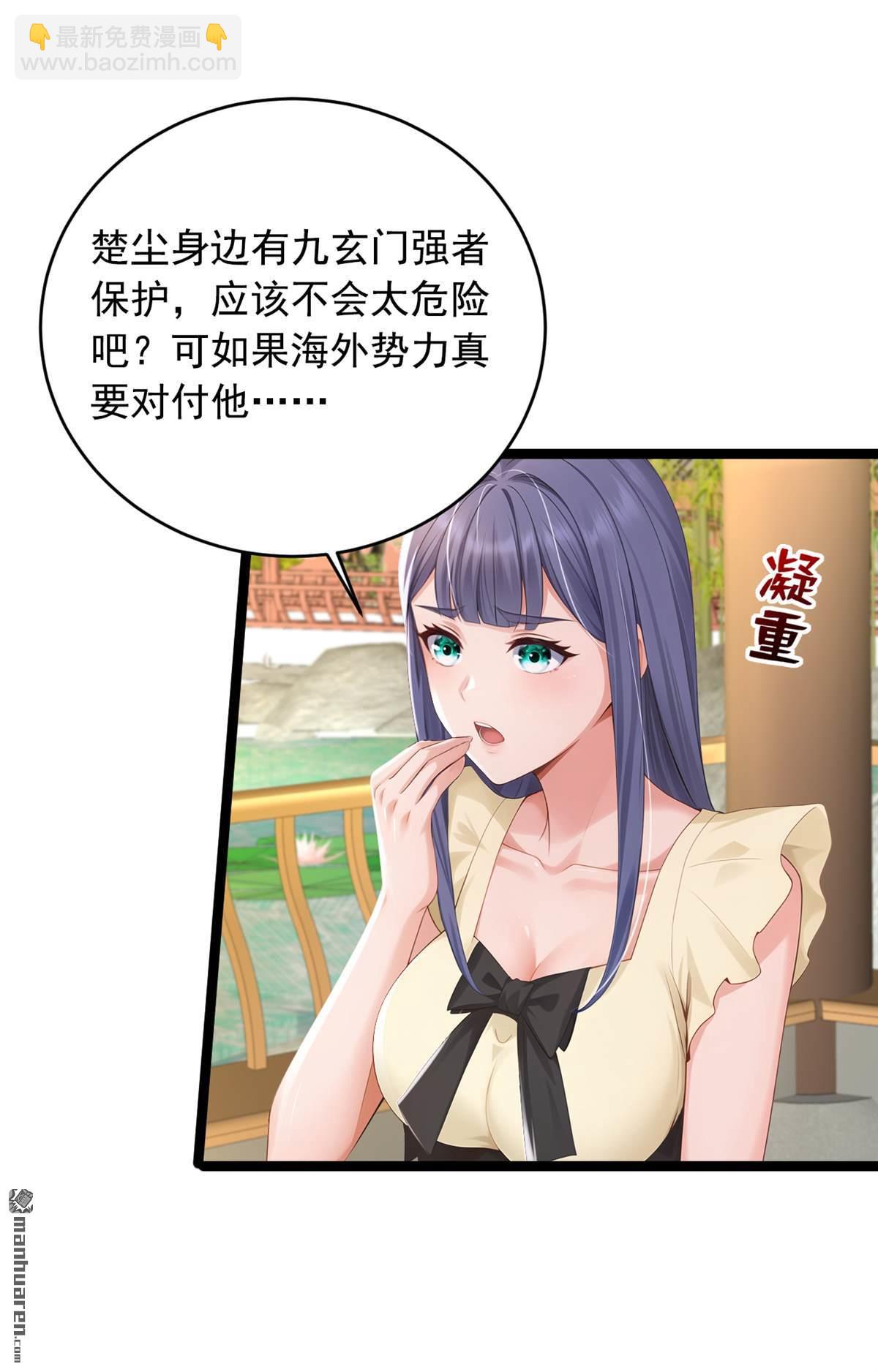 第263回 我何时说捐款？-第263话