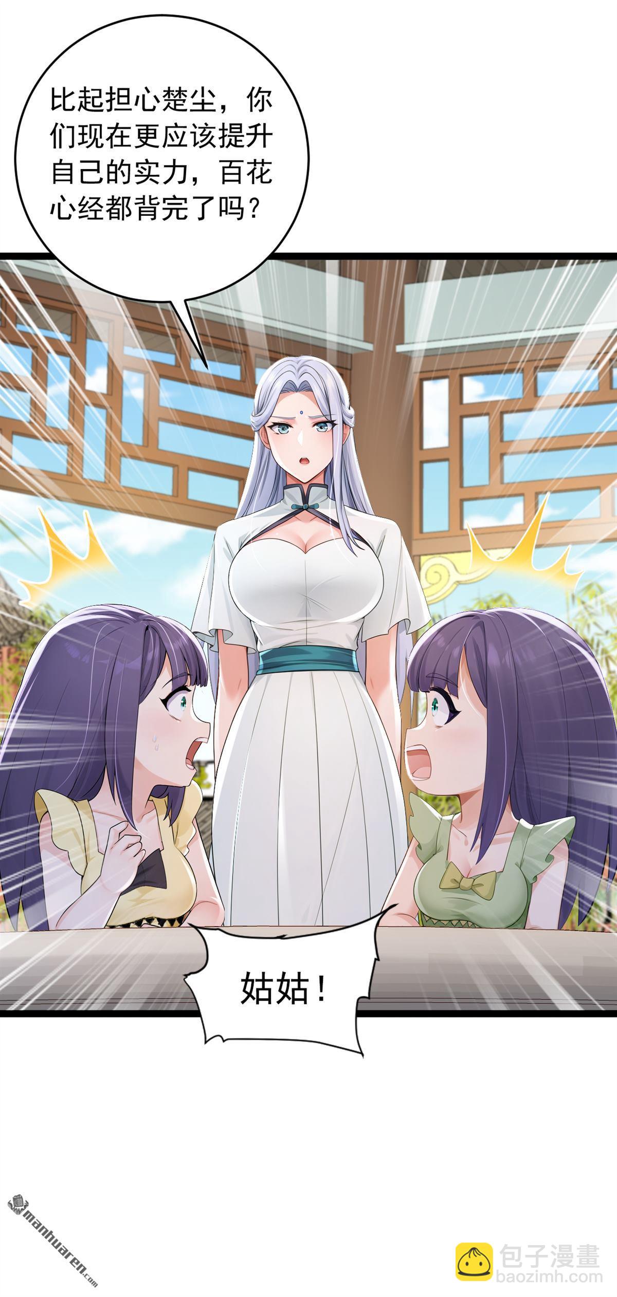 第263回 我何时说捐款？-第263话