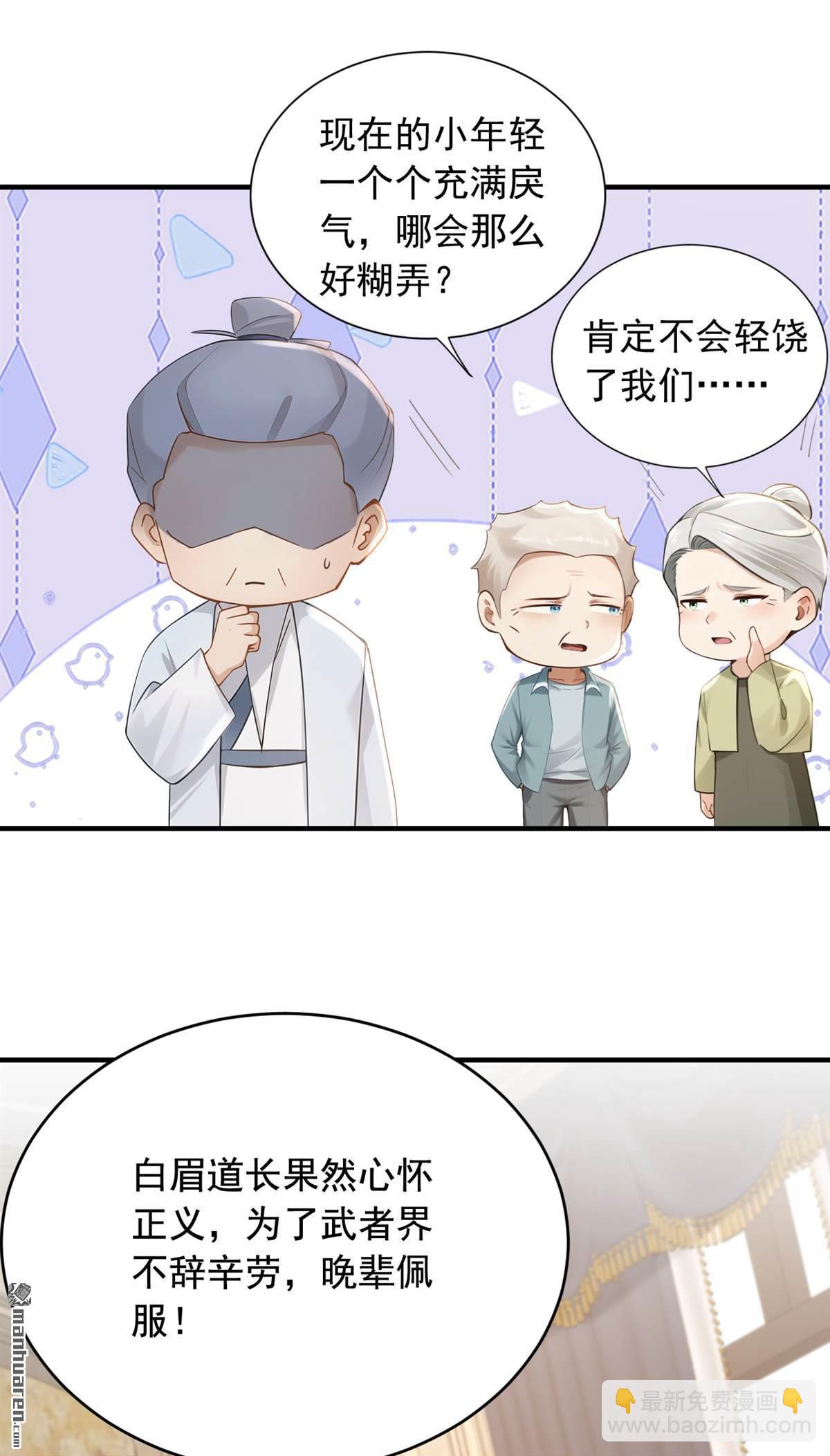 第263回 我何时说捐款？-第263话
