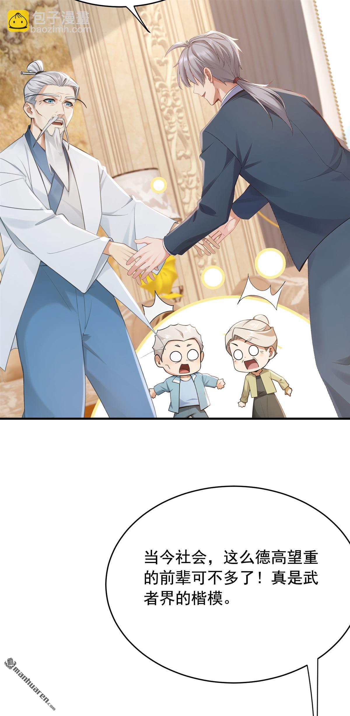 第263回 我何时说捐款？-第263话