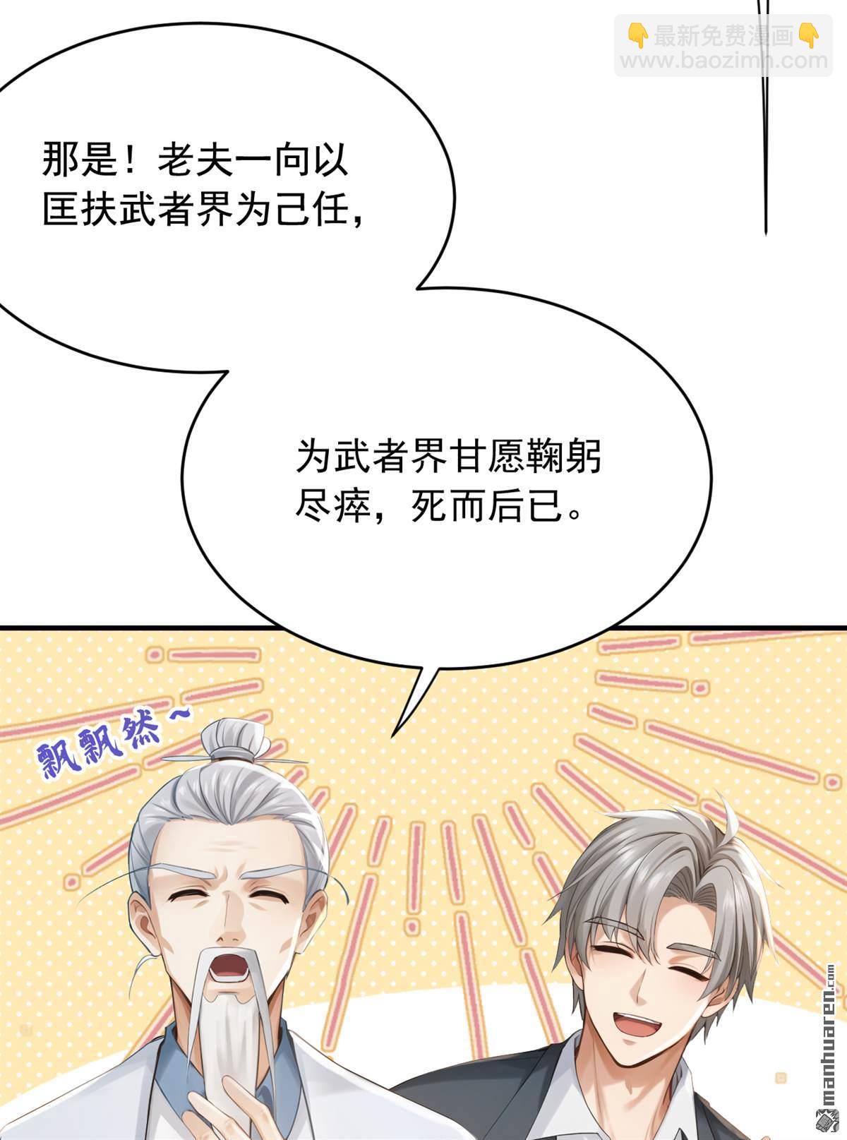 第263回 我何时说捐款？-第263话