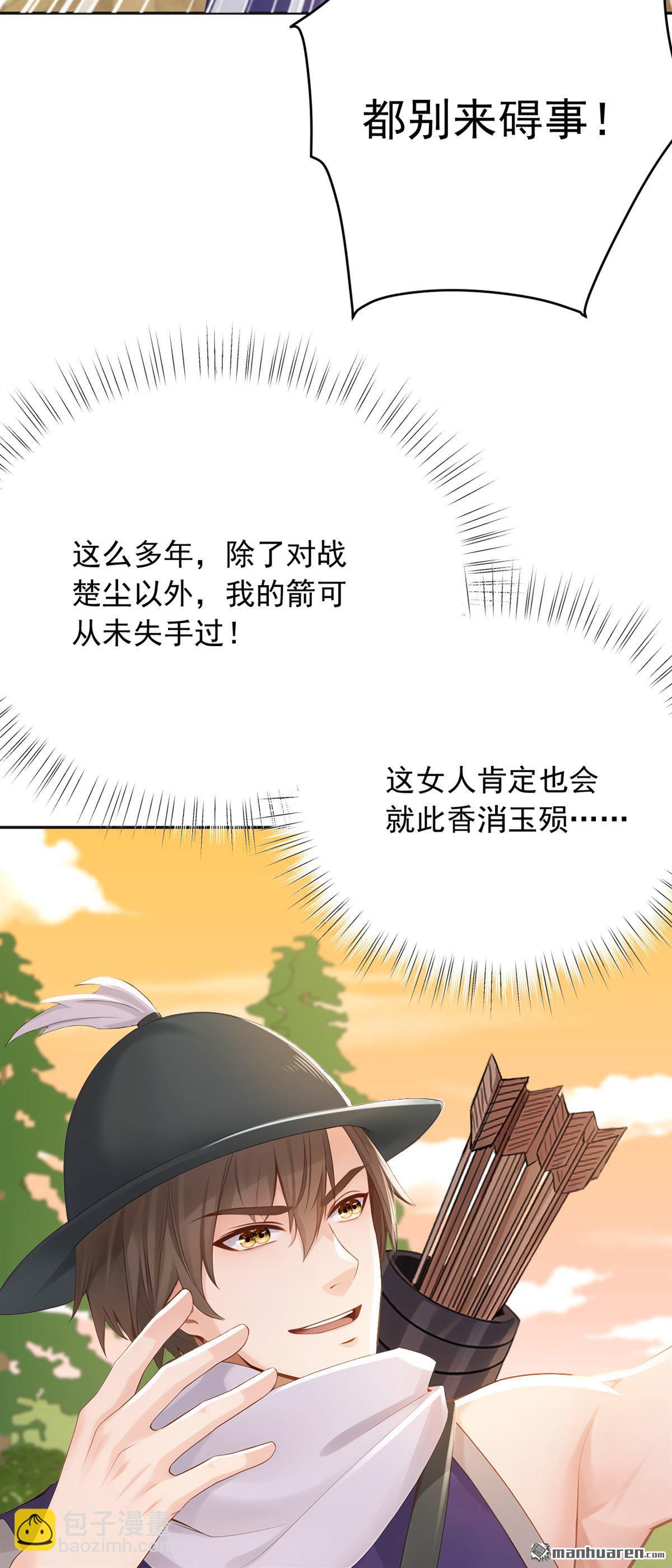 第265回 你没机会出手了-第265话