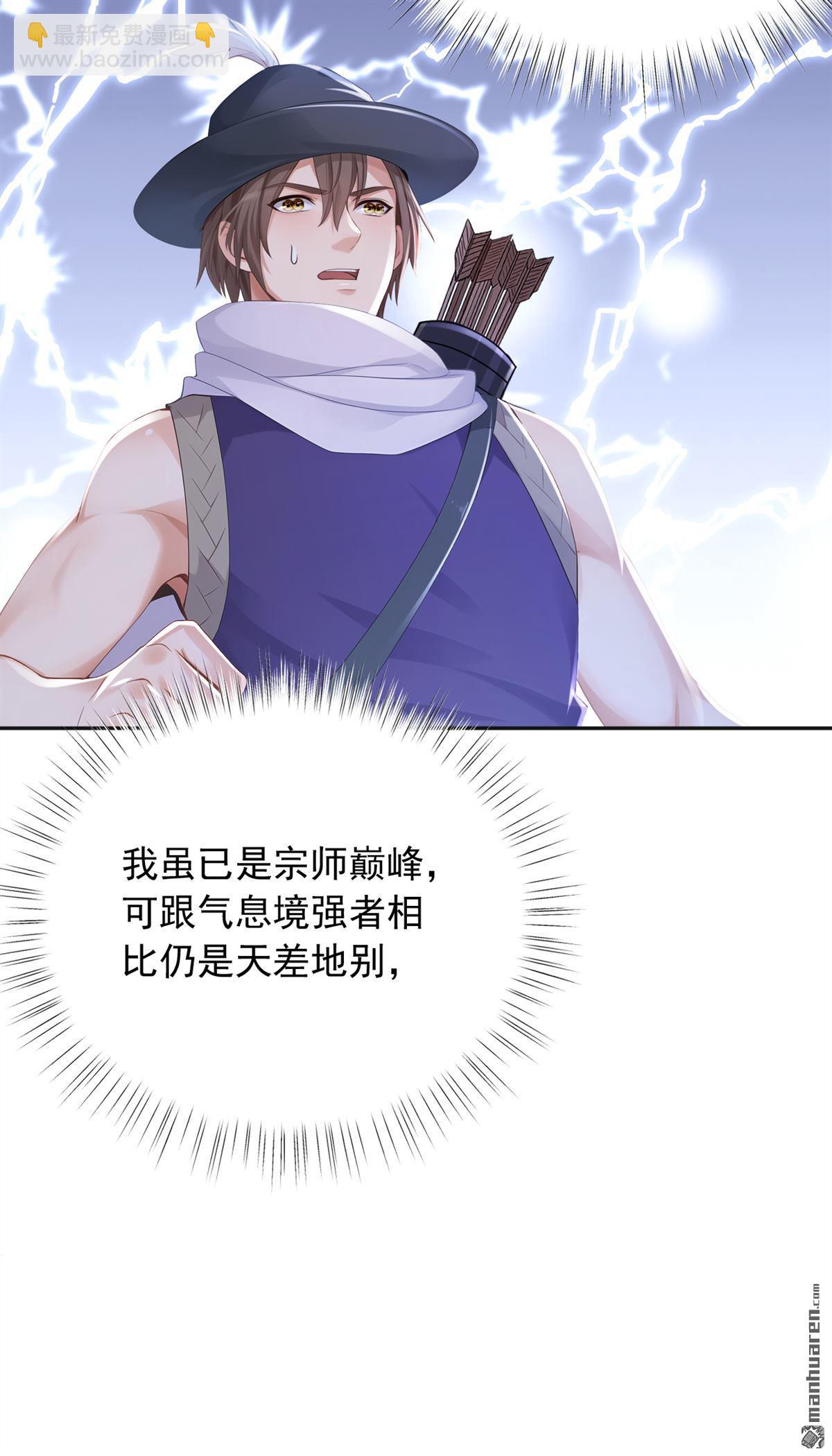 第265回 你没机会出手了-第265话