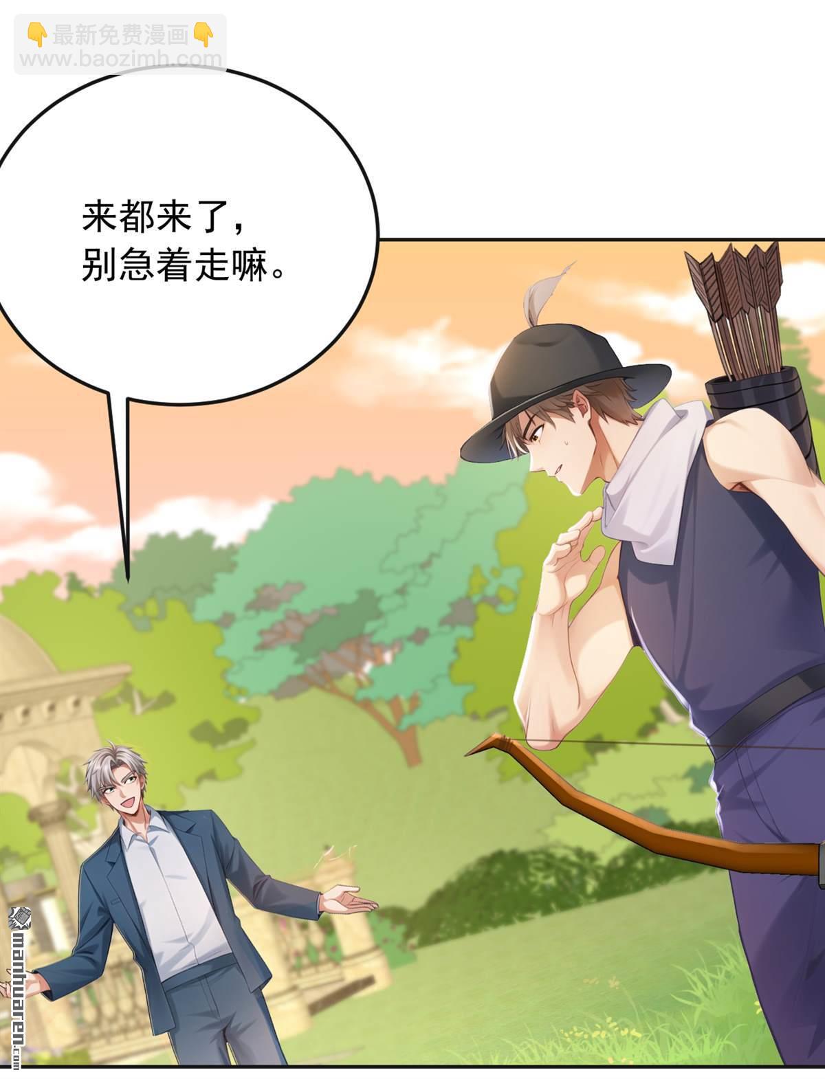 第265回 你没机会出手了-第265话