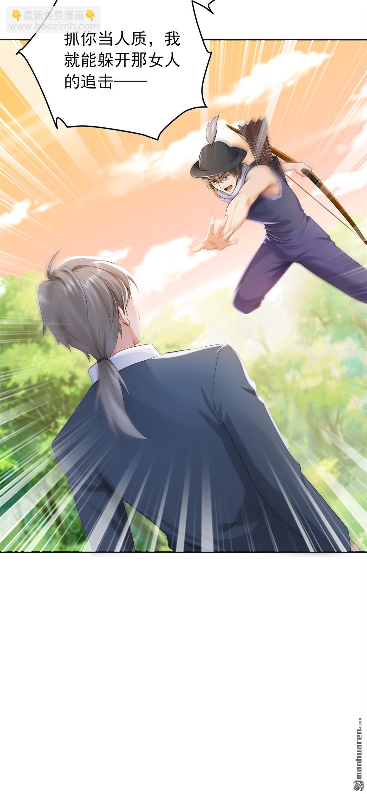 第265回 你没机会出手了-第265话