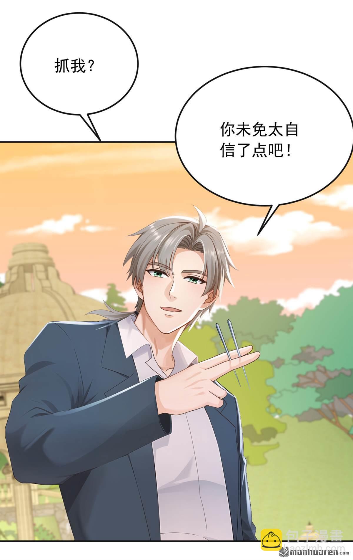 第265回 你没机会出手了-第265话