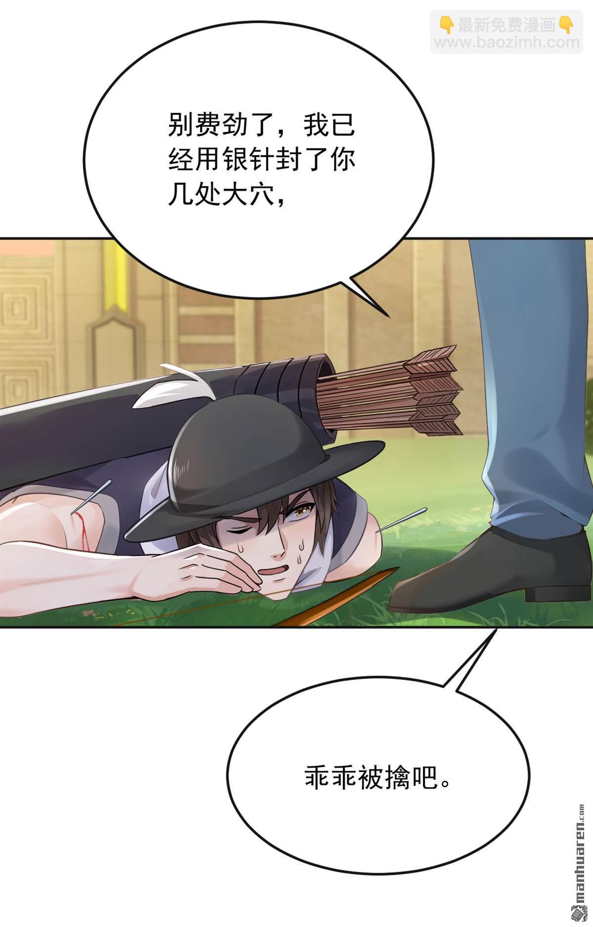 第265回 你没机会出手了-第265话