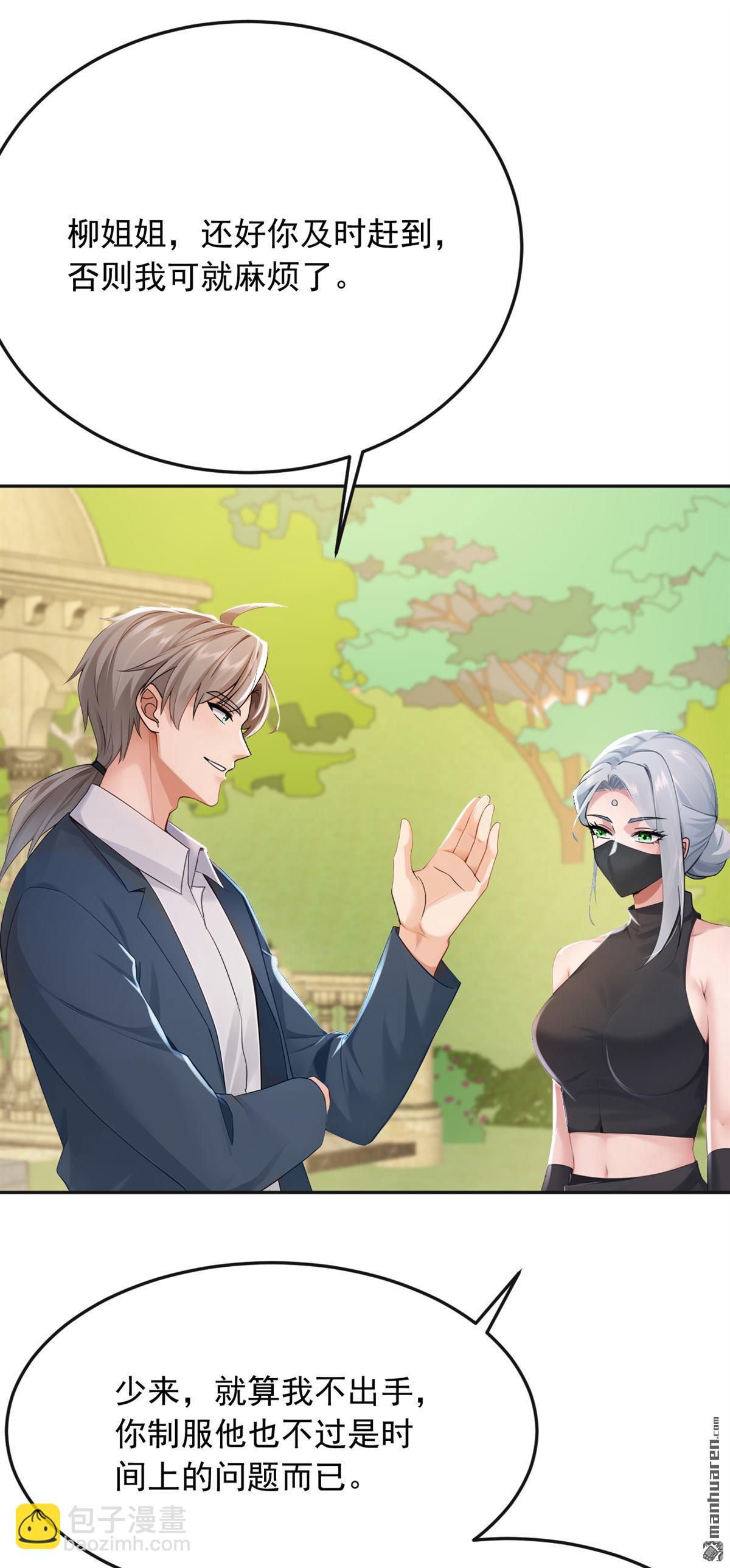 第265回 你没机会出手了-第265话