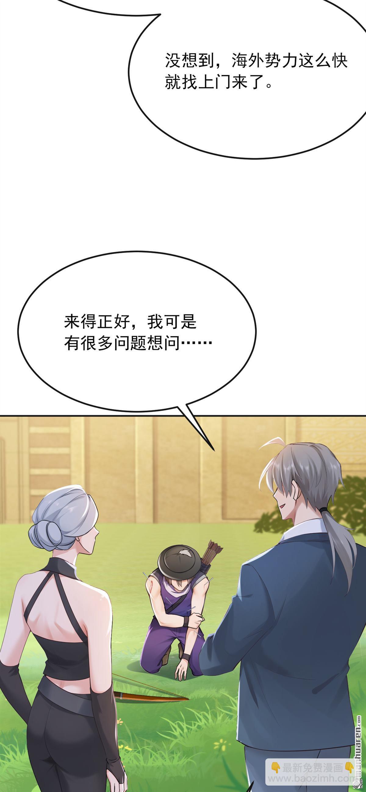 第265回 你没机会出手了-第265话