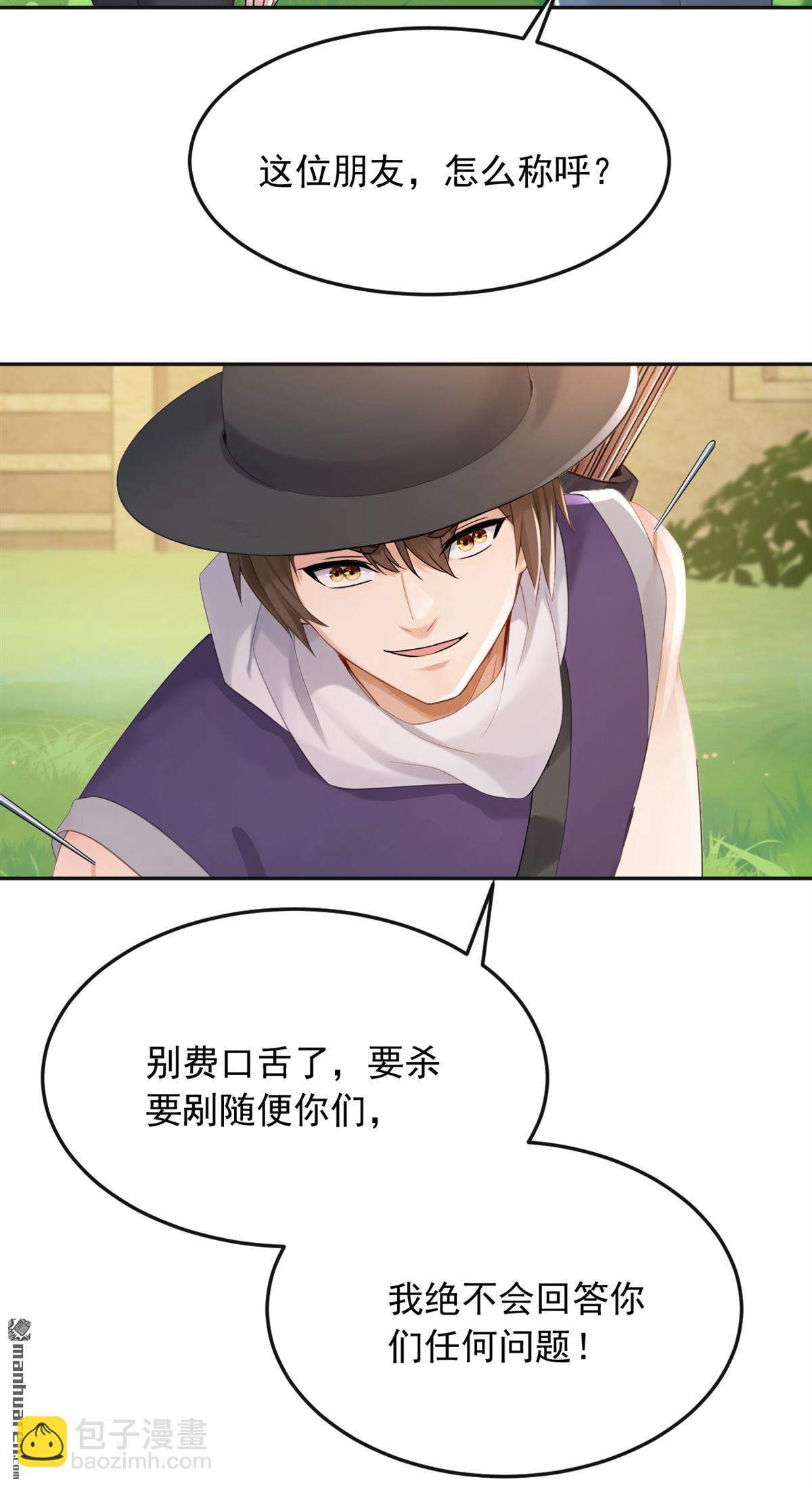 第265回 你没机会出手了-第265话