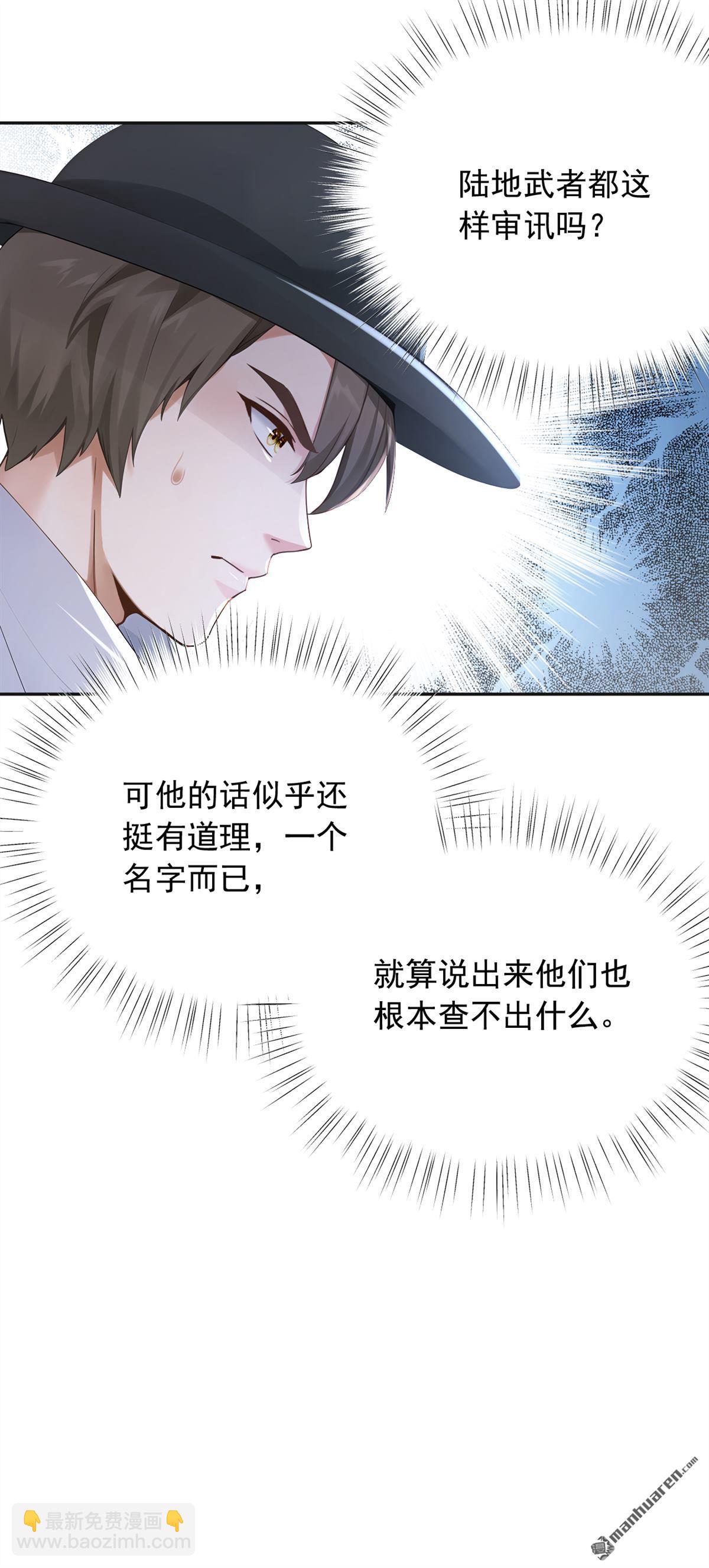 第265回 你没机会出手了-第265话