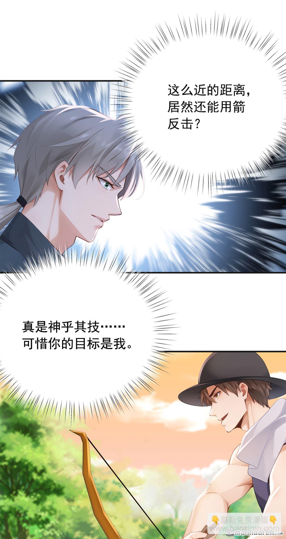 第265回 你没机会出手了-第265话