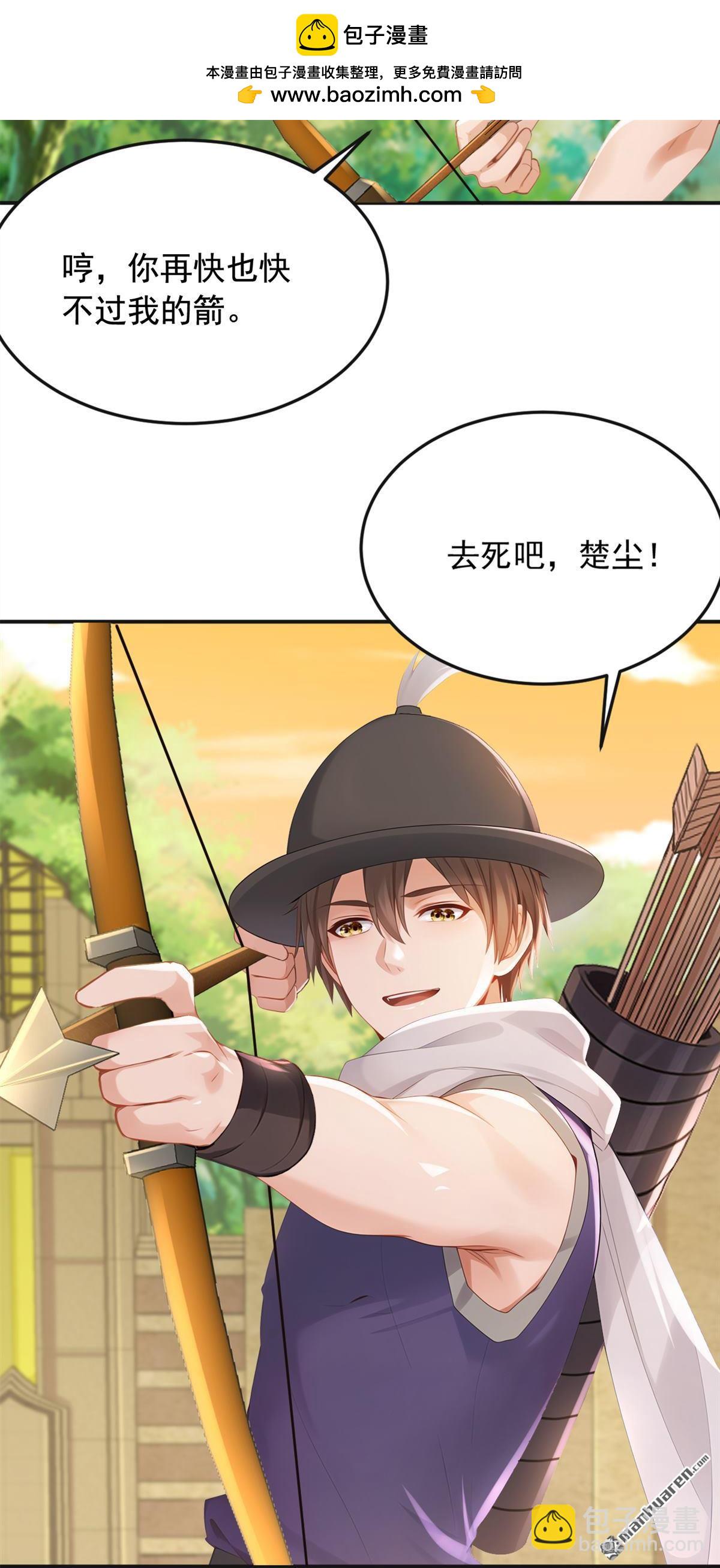 第265回 你没机会出手了-第265话