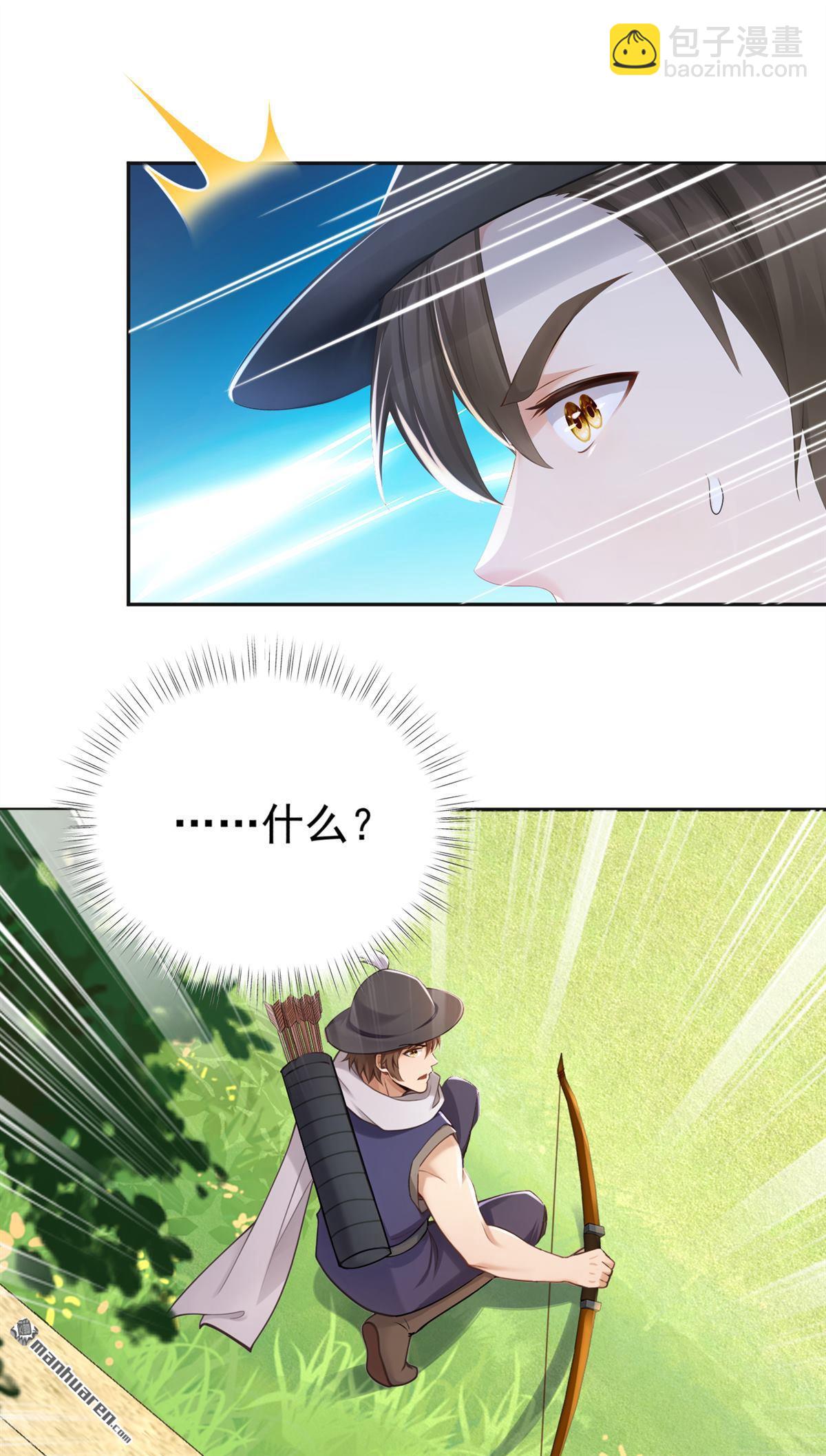 第265回 你没机会出手了-第265话