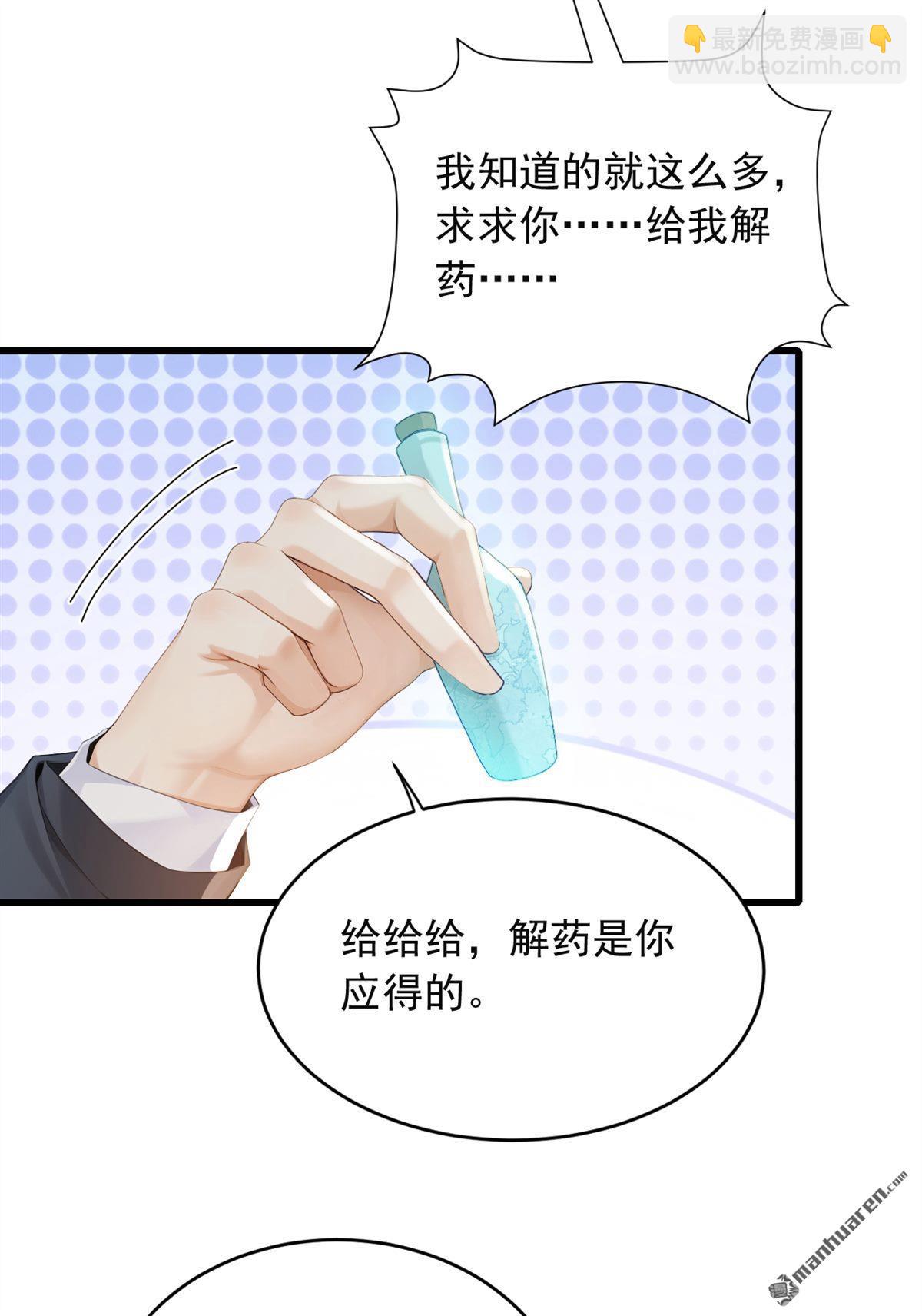 第267回 我不能当和尚！-第267话