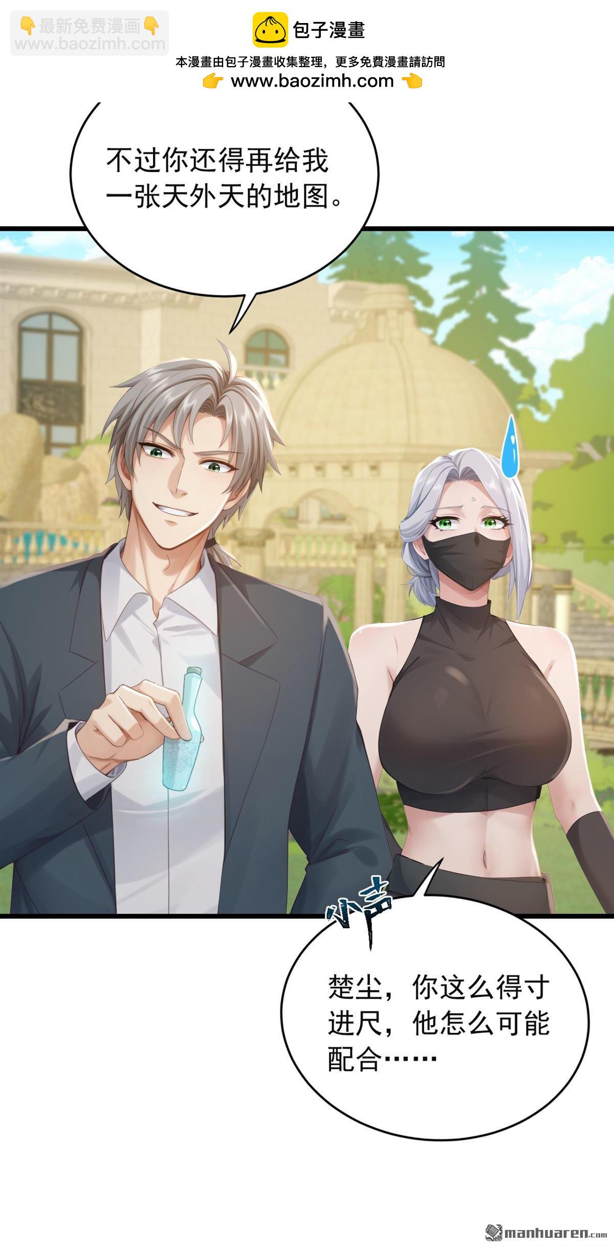 第267回 我不能当和尚！-第267话