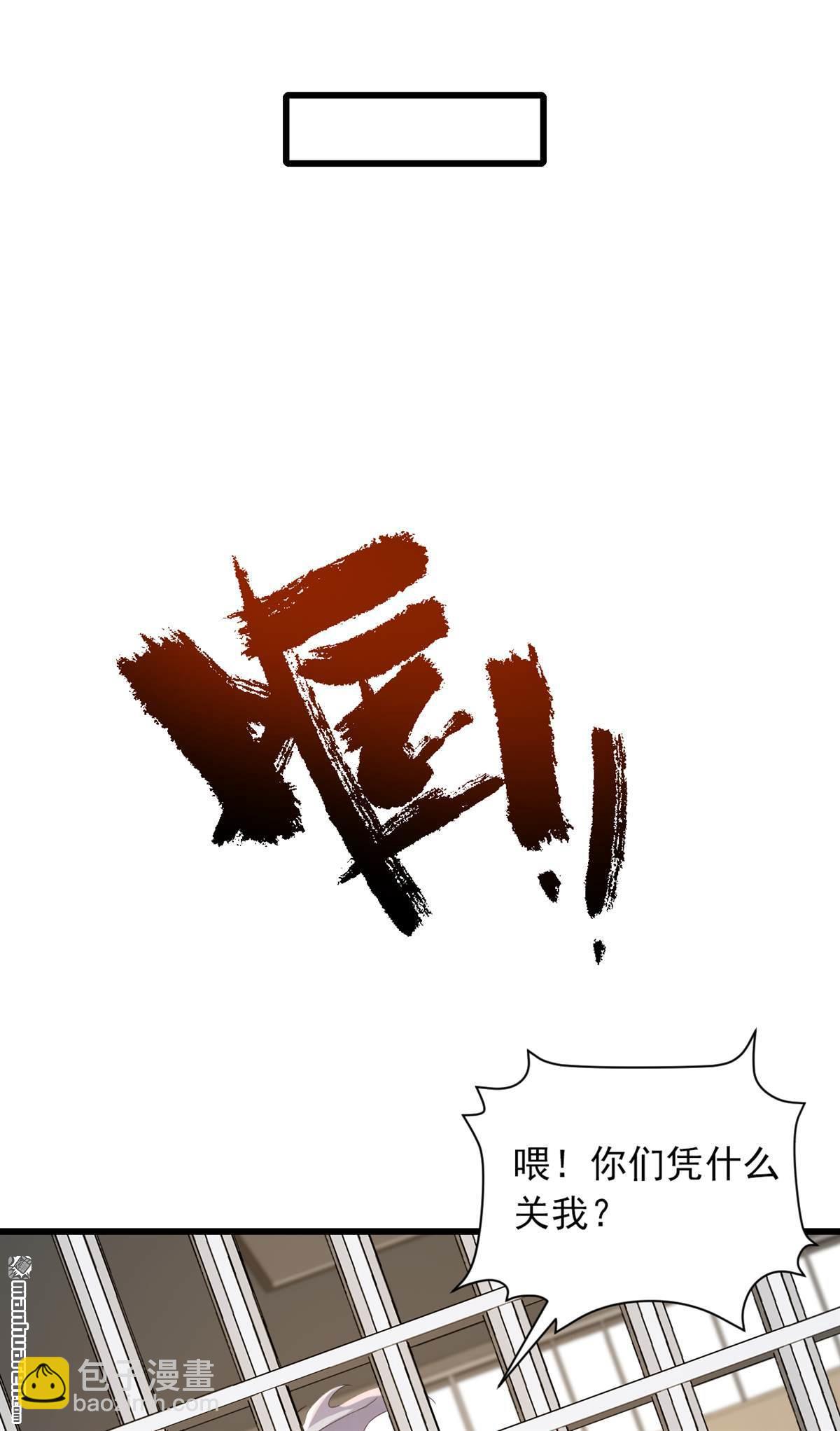 第267回 我不能当和尚！-第267话