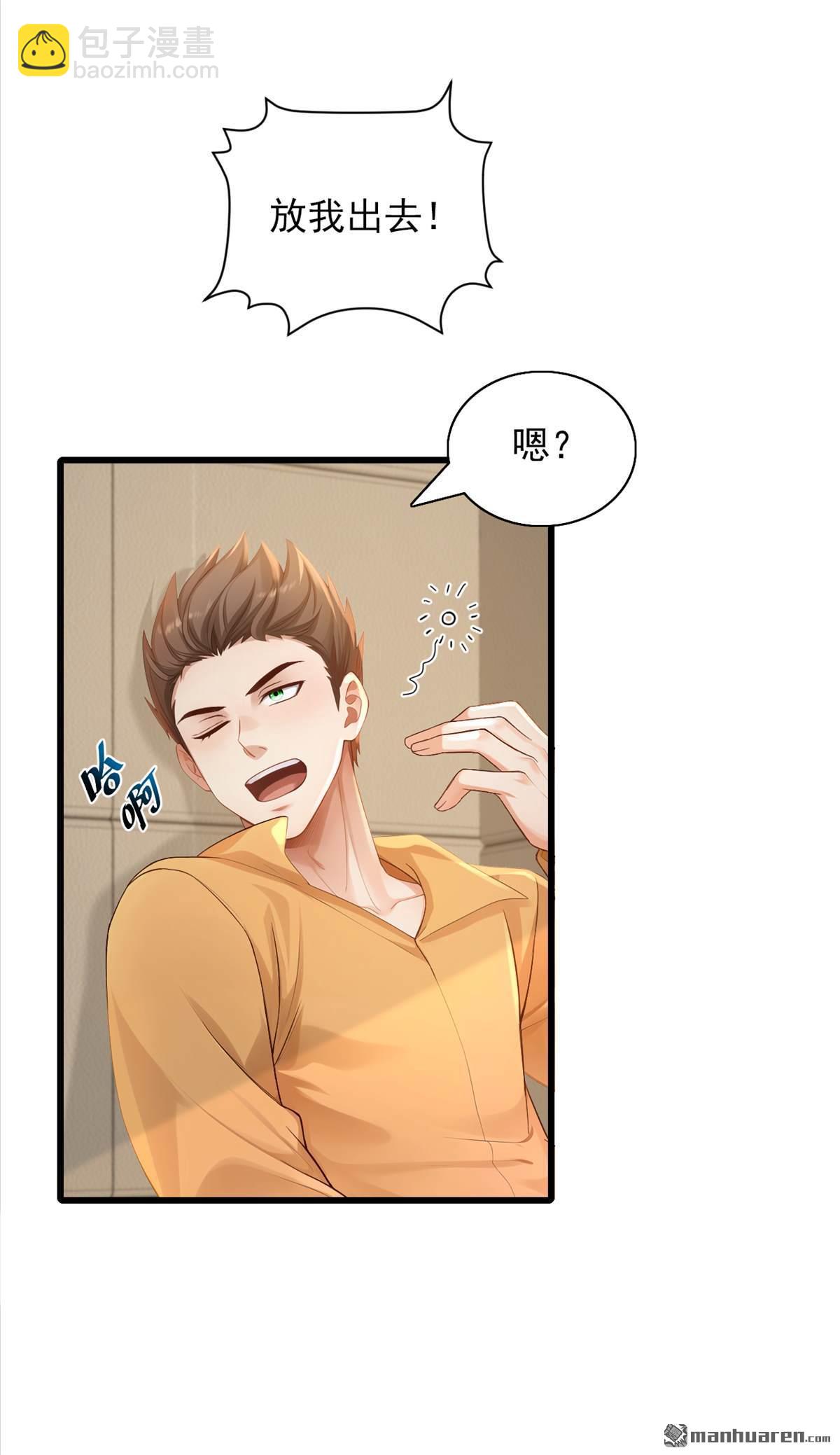 第267回 我不能当和尚！-第267话