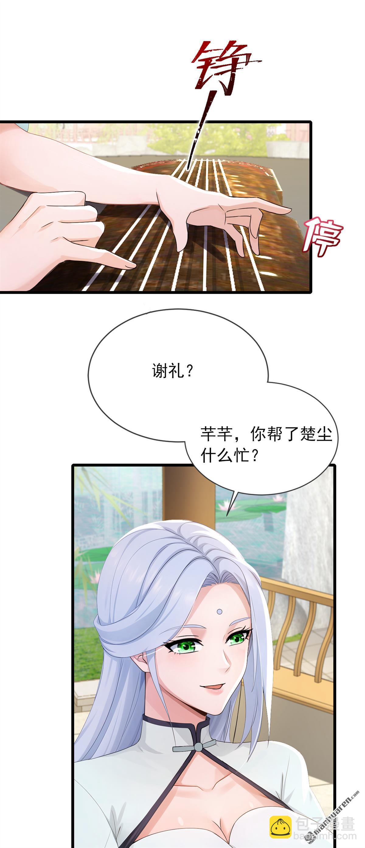 第267回 我不能当和尚！-第267话