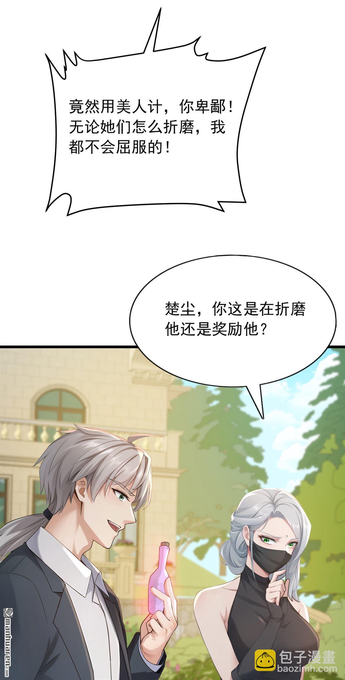 第267回 我不能当和尚！-第267话