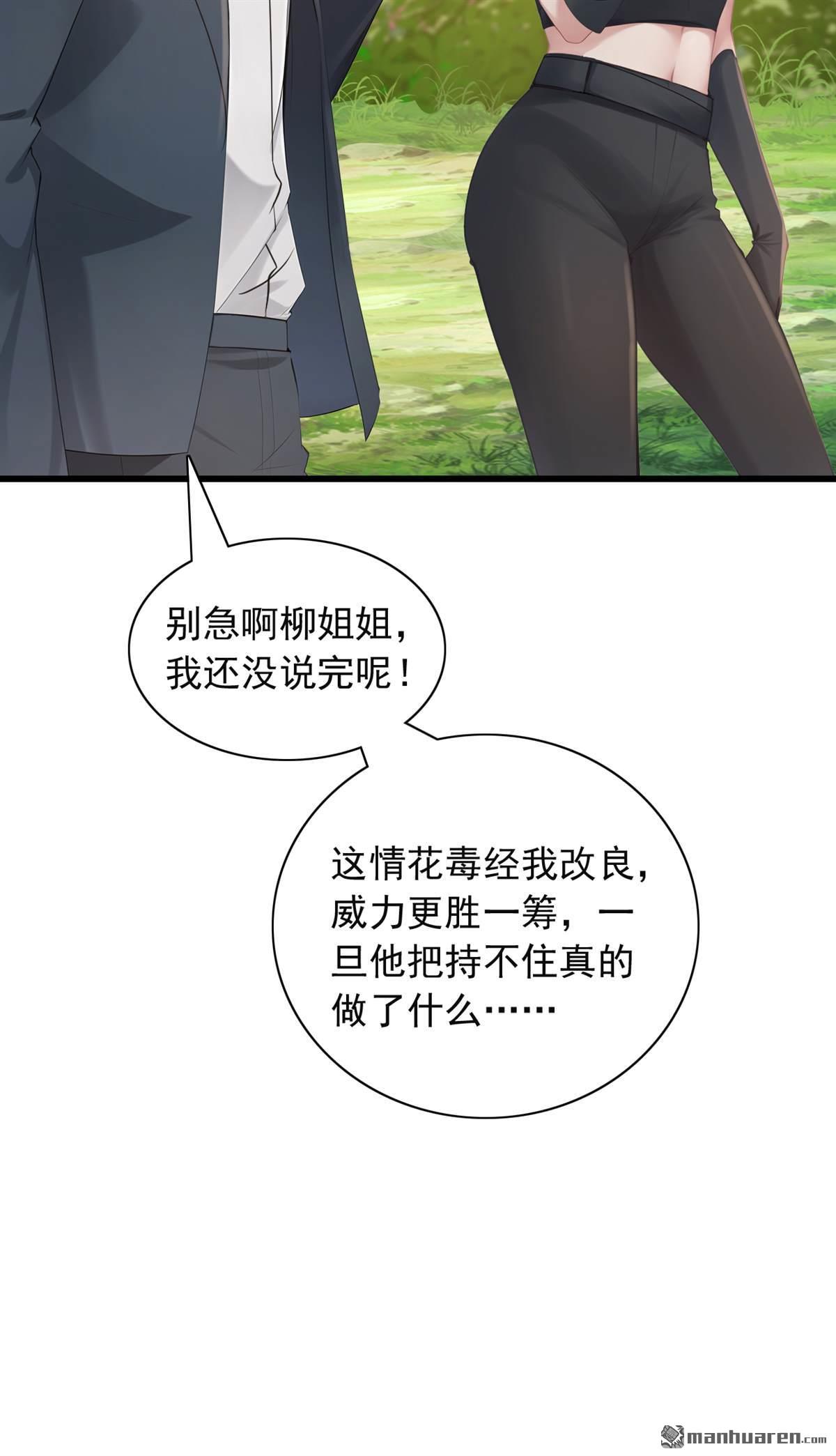 第267回 我不能当和尚！-第267话