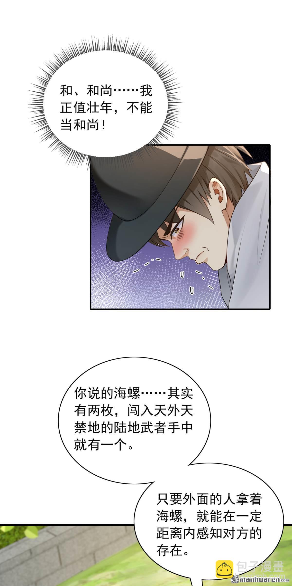 第267回 我不能当和尚！-第267话