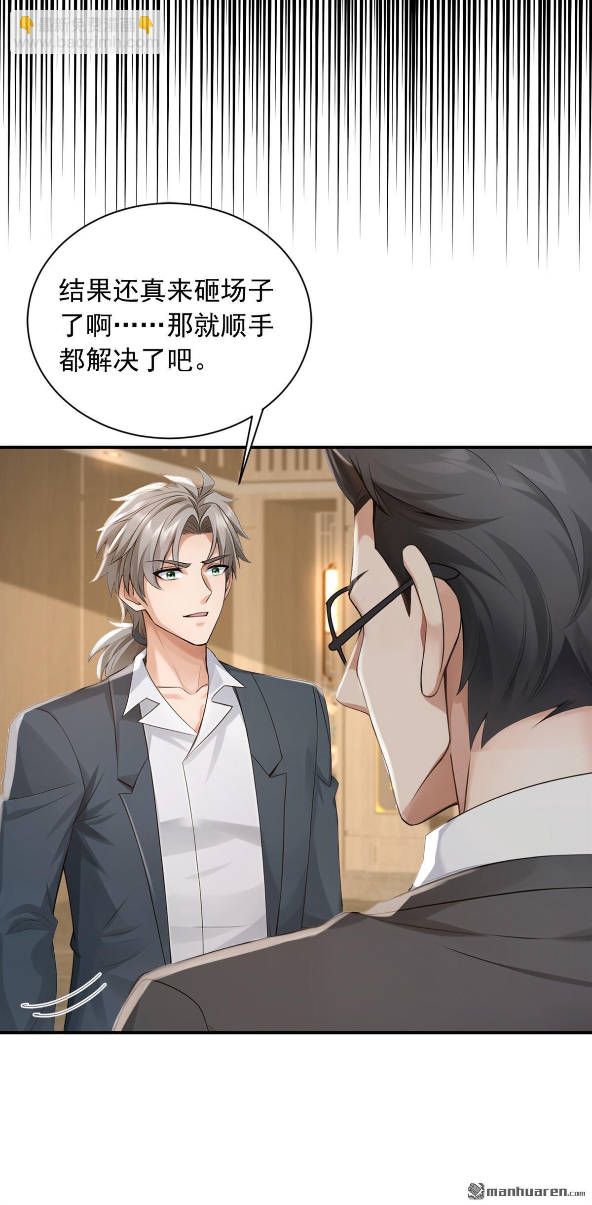 第269回 还真来砸场子！-第269话