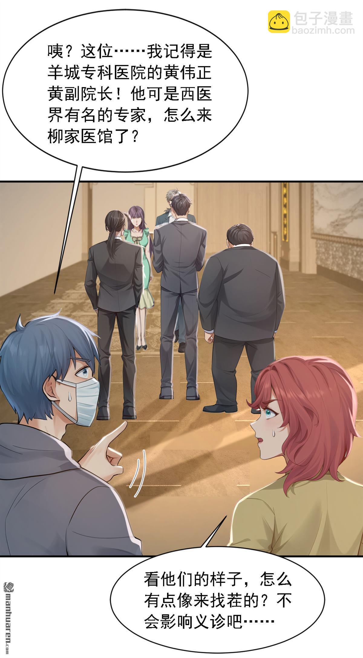 第269回 还真来砸场子！-第269话