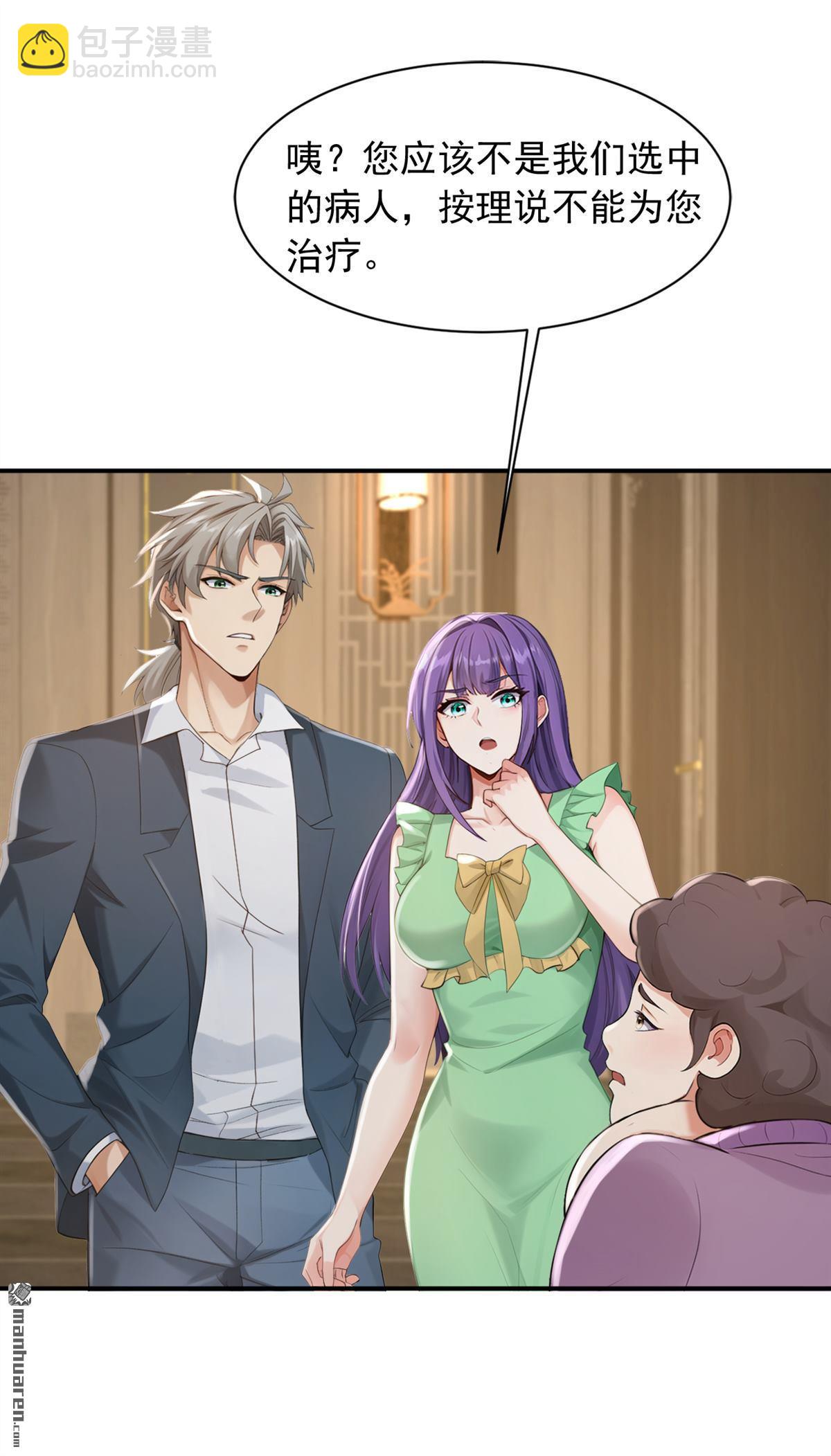 第269回 还真来砸场子！-第269话