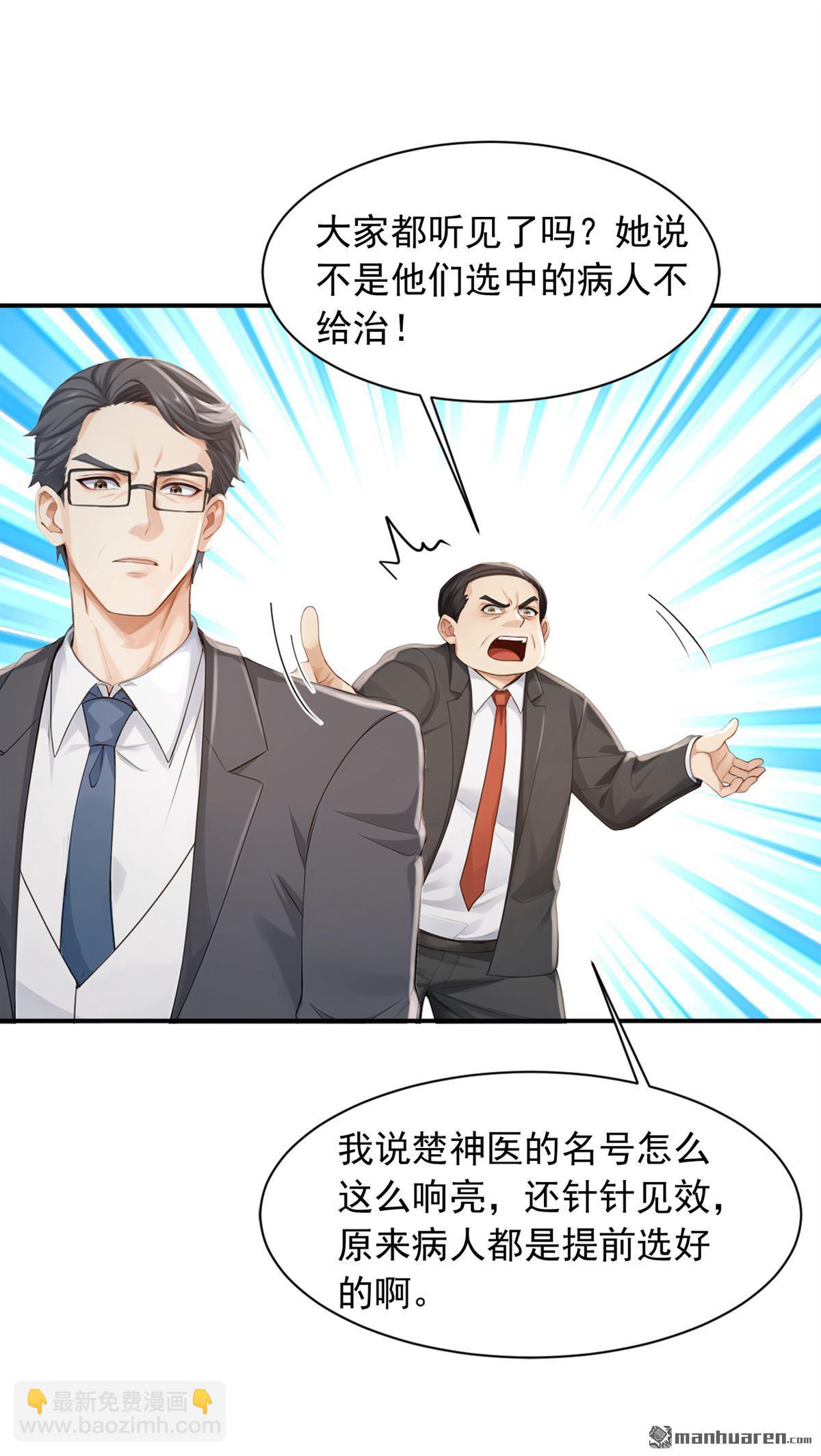 第269回 还真来砸场子！-第269话