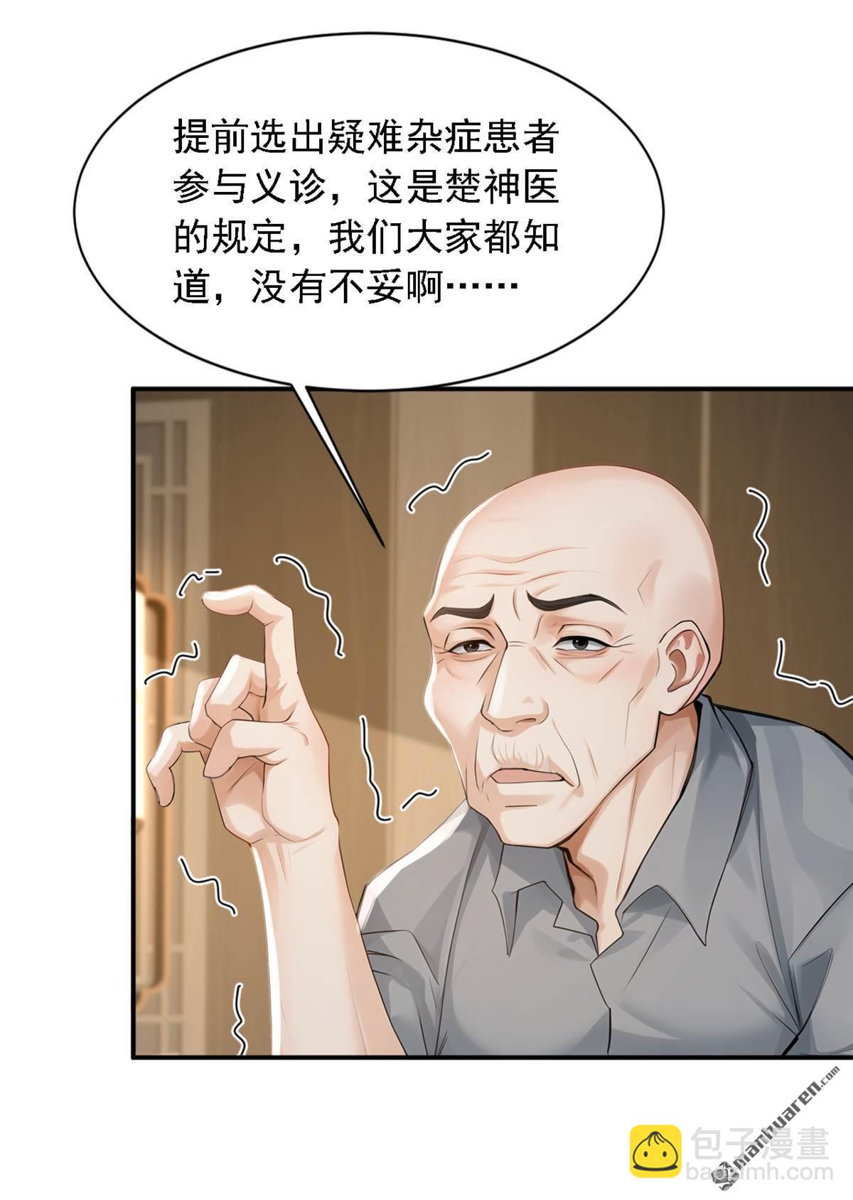 第269回 还真来砸场子！-第269话