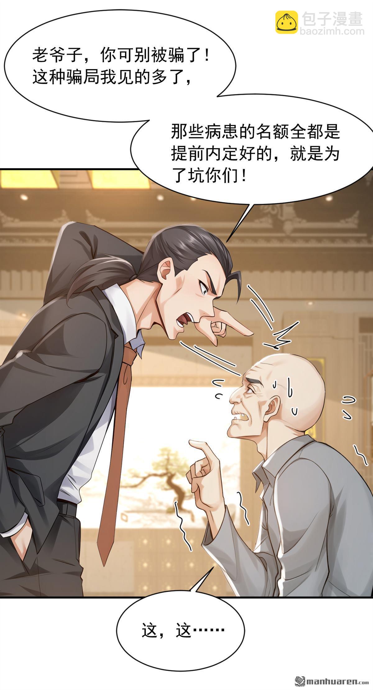 第269回 还真来砸场子！-第269话