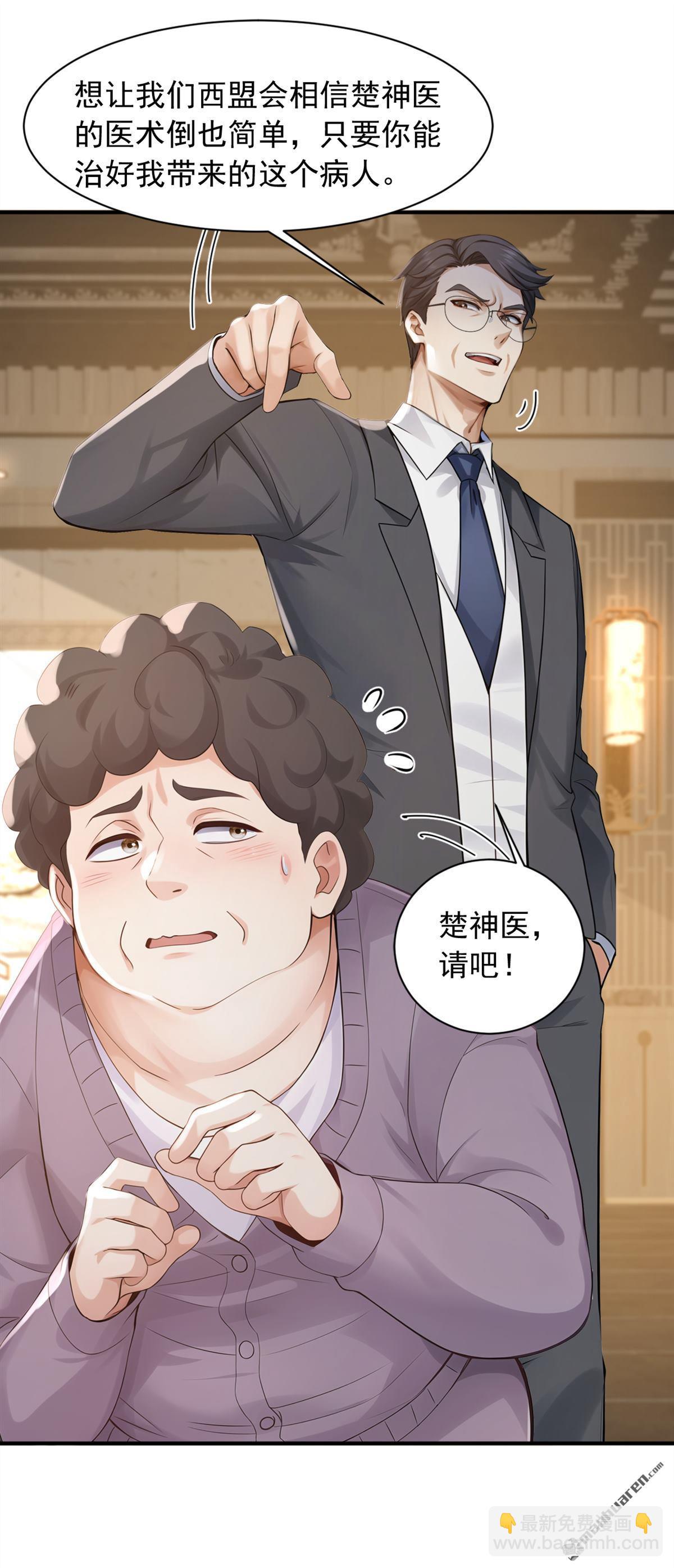第269回 还真来砸场子！-第269话
