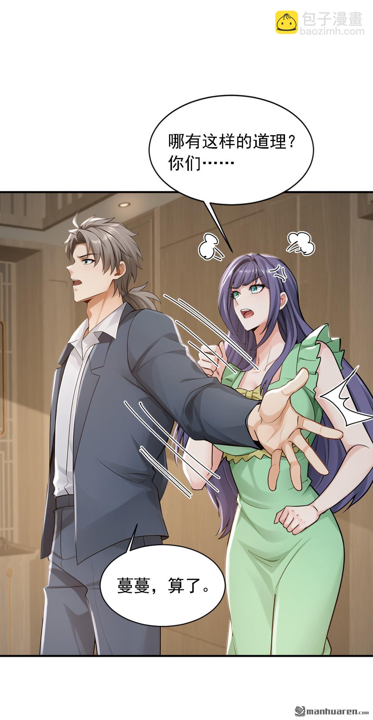 第269回 还真来砸场子！-第269话