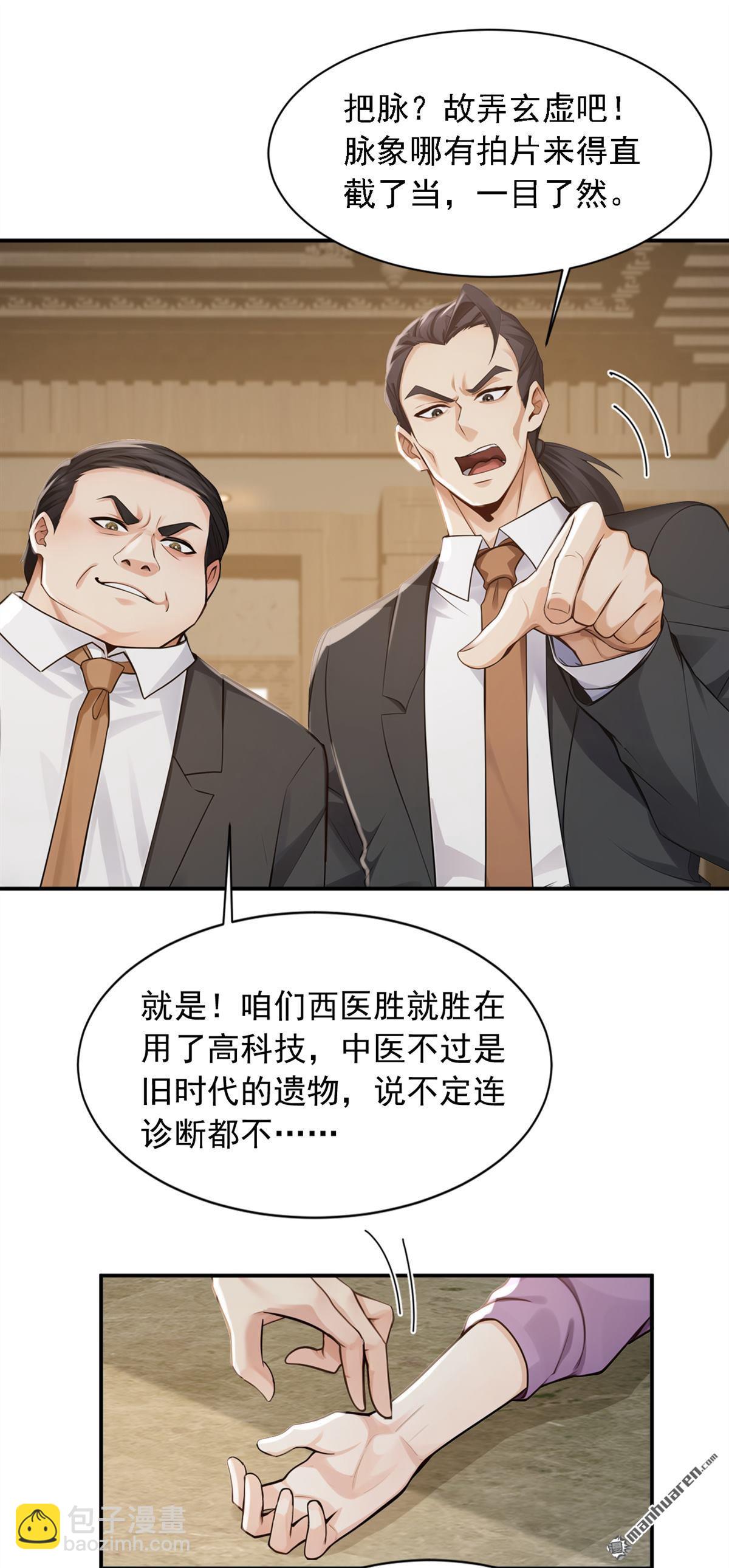 第269回 还真来砸场子！-第269话