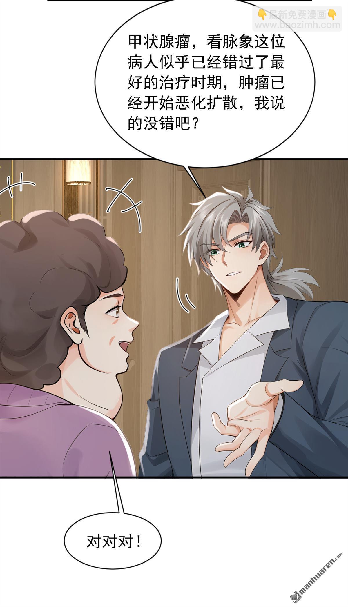 第269回 还真来砸场子！-第269话