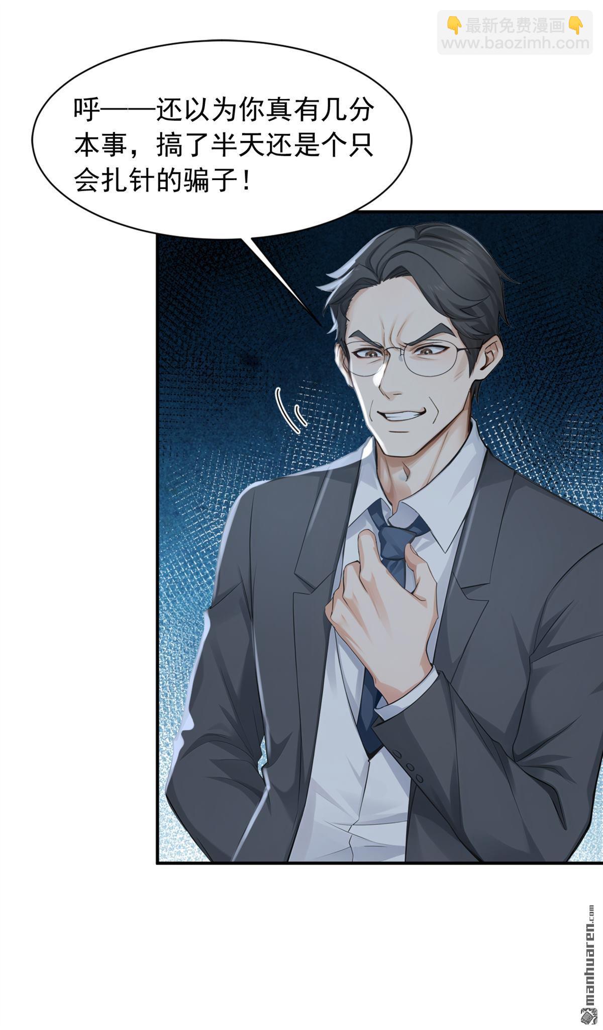 第269回 还真来砸场子！-第269话