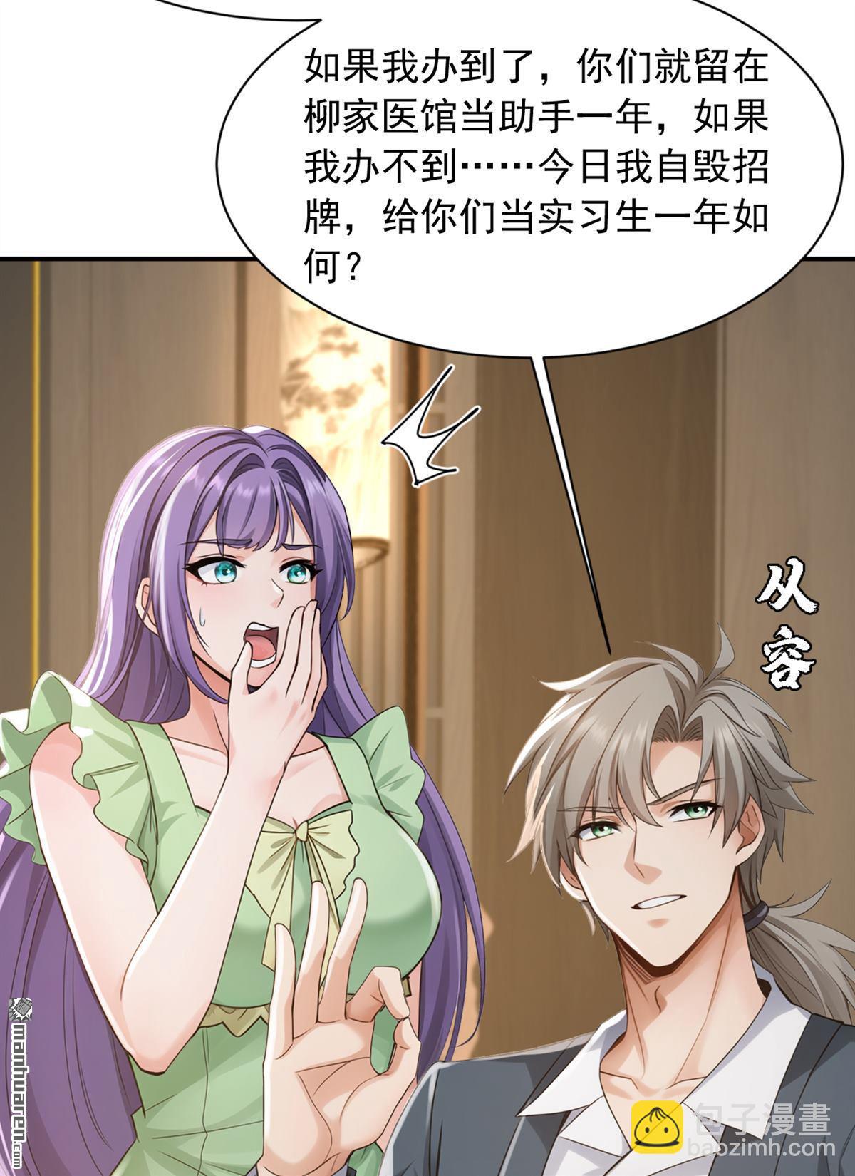 第269回 还真来砸场子！-第269话