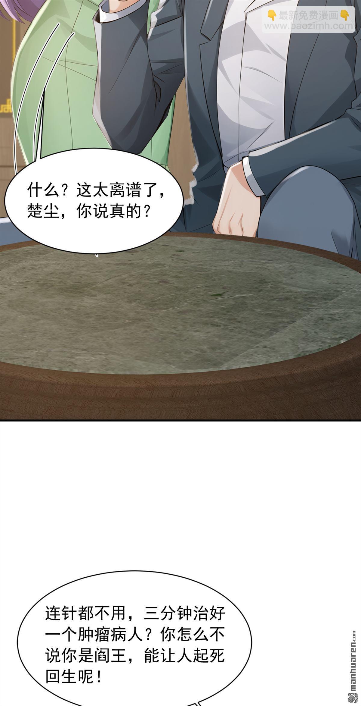 第269回 还真来砸场子！-第269话