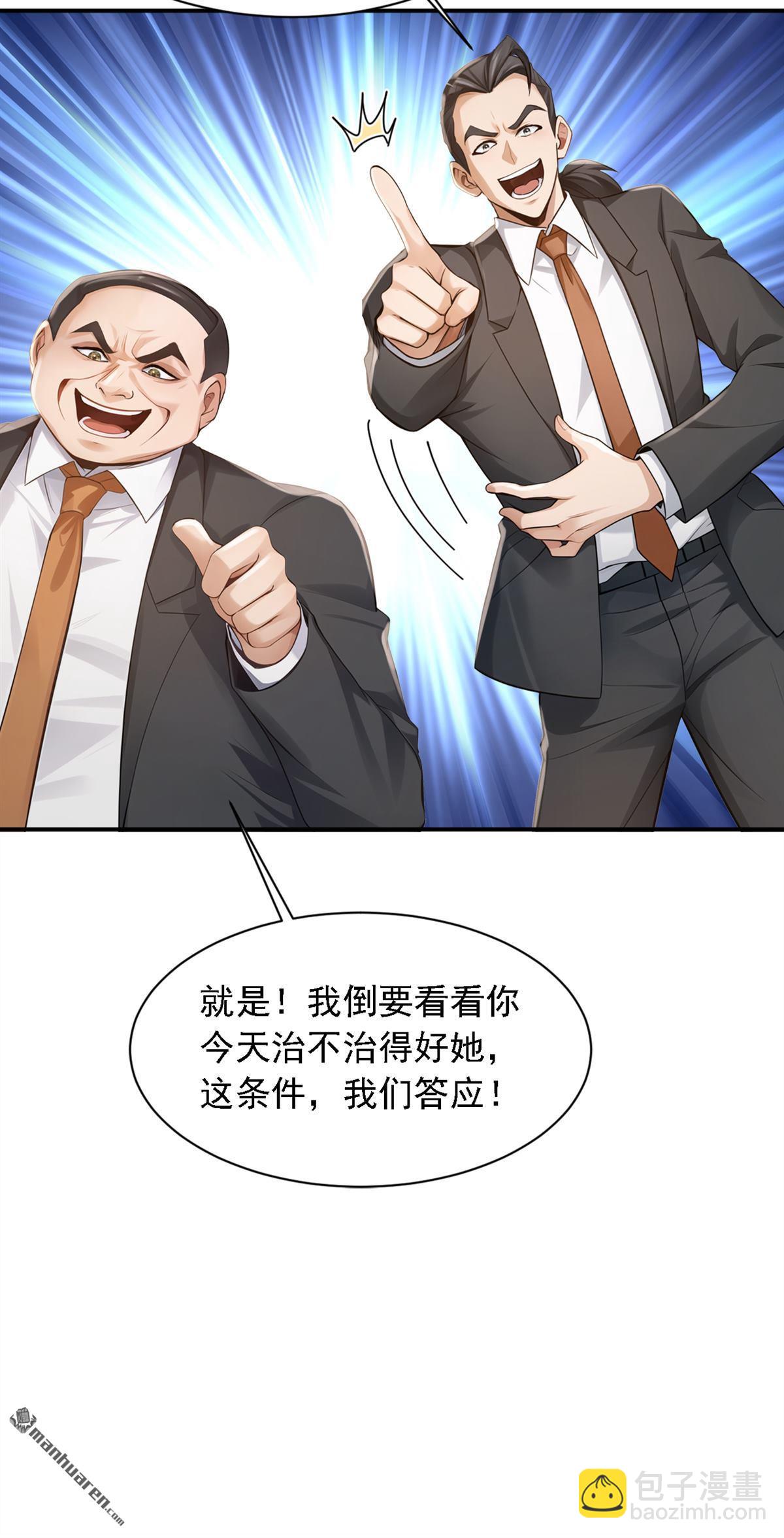 第269回 还真来砸场子！-第269话