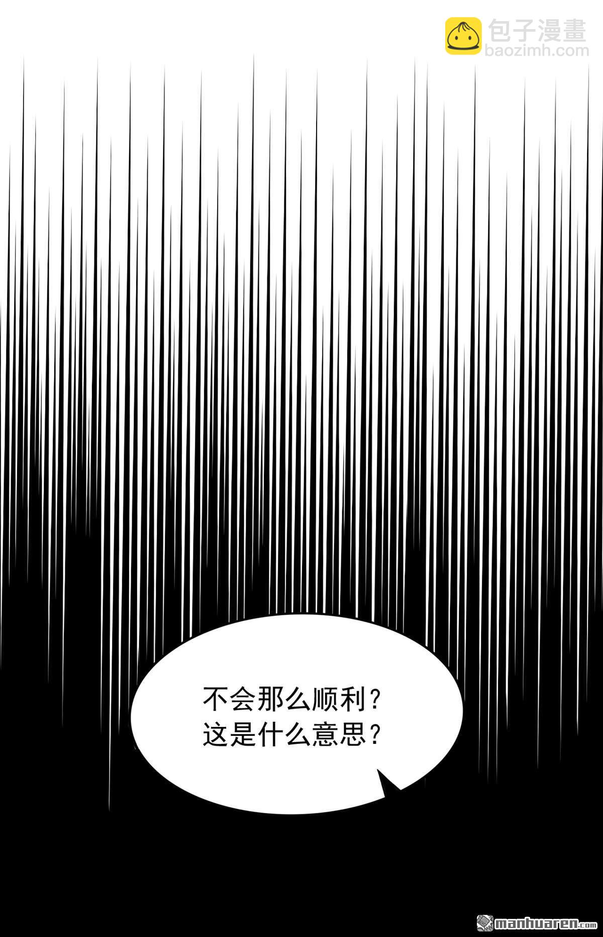 第269回 还真来砸场子！-第269话