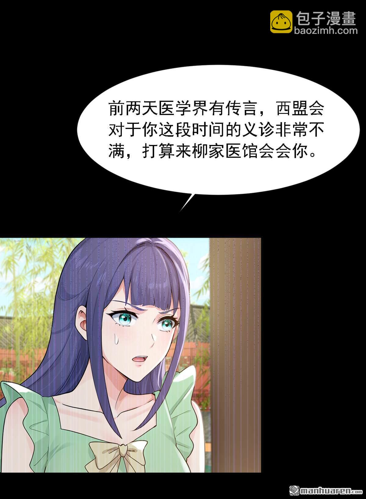 第269回 还真来砸场子！-第269话