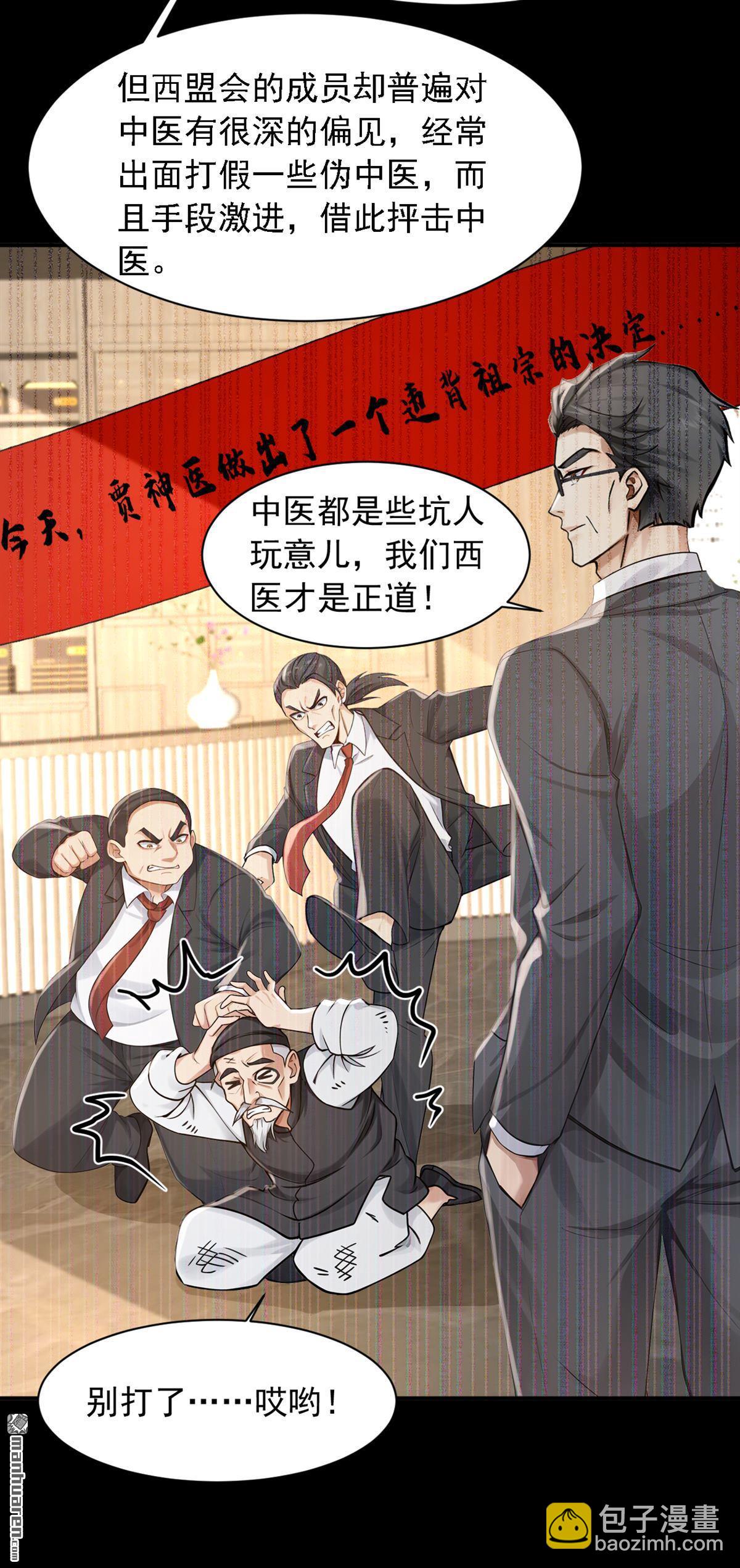 第269回 还真来砸场子！-第269话
