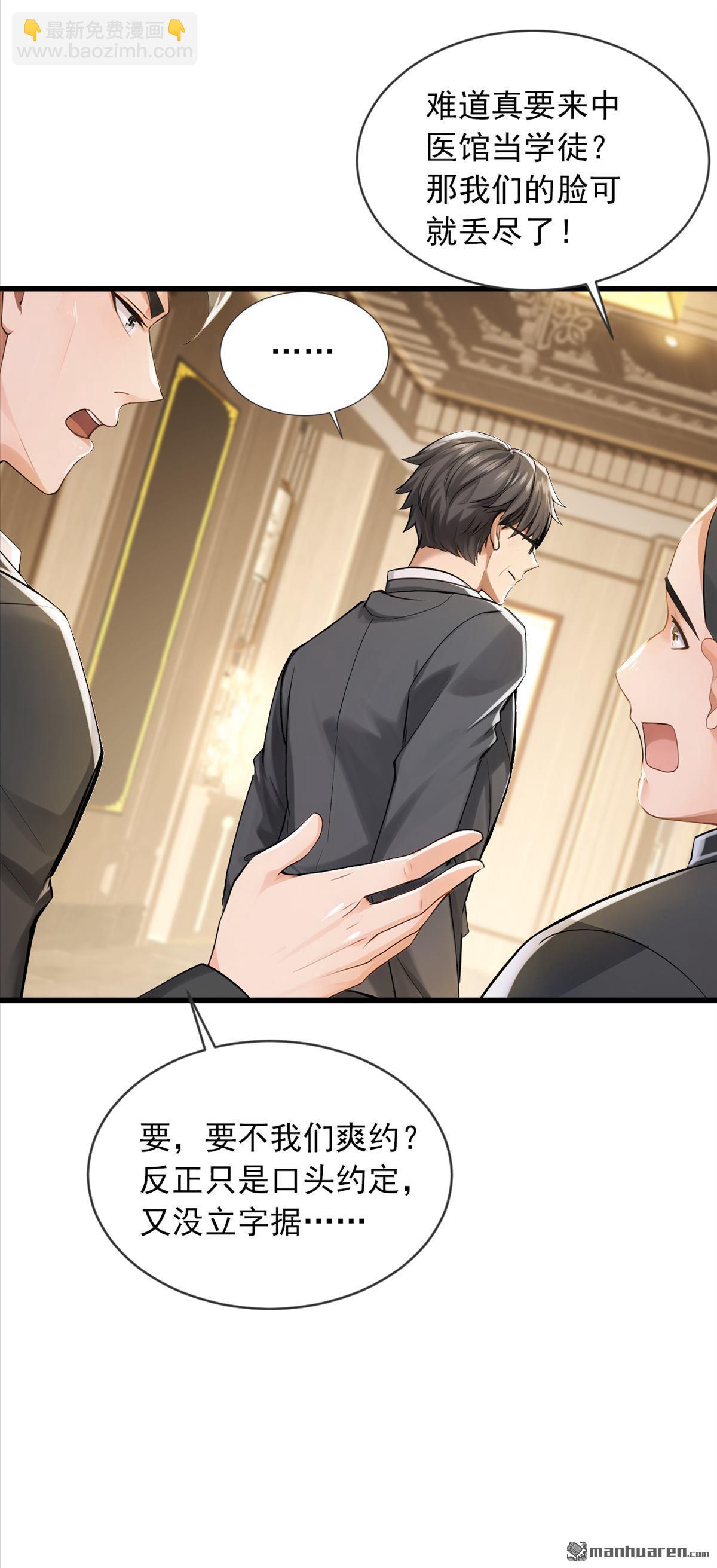 第271回 你是不是要走？-第271话