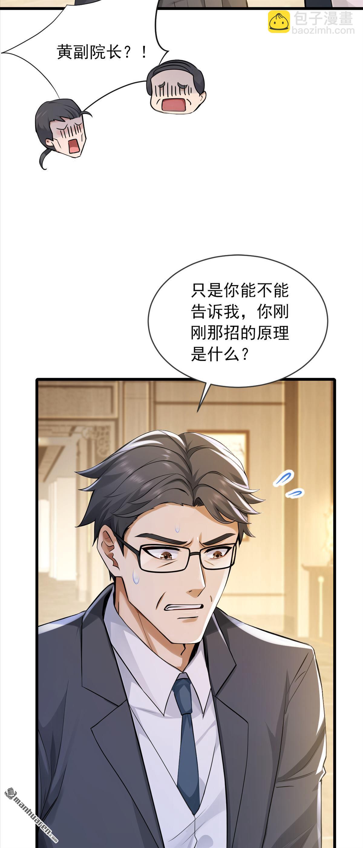 第271回 你是不是要走？-第271话
