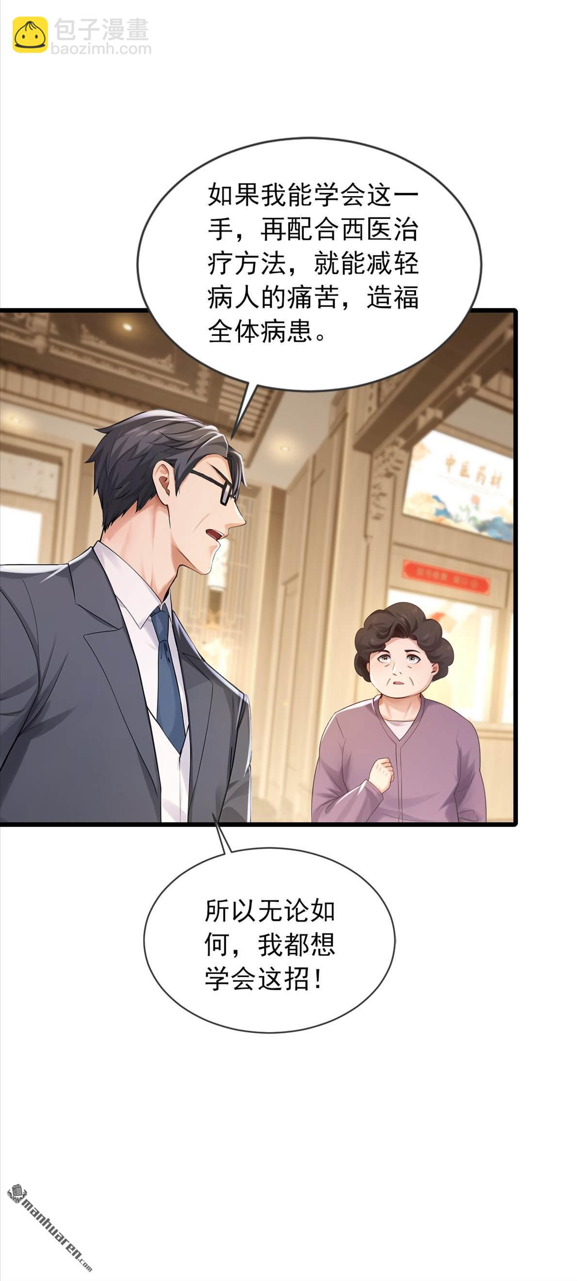 第271回 你是不是要走？-第271话
