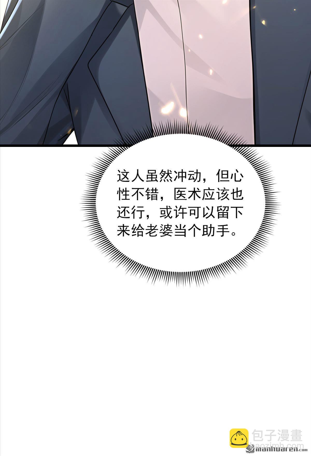 第271回 你是不是要走？-第271话