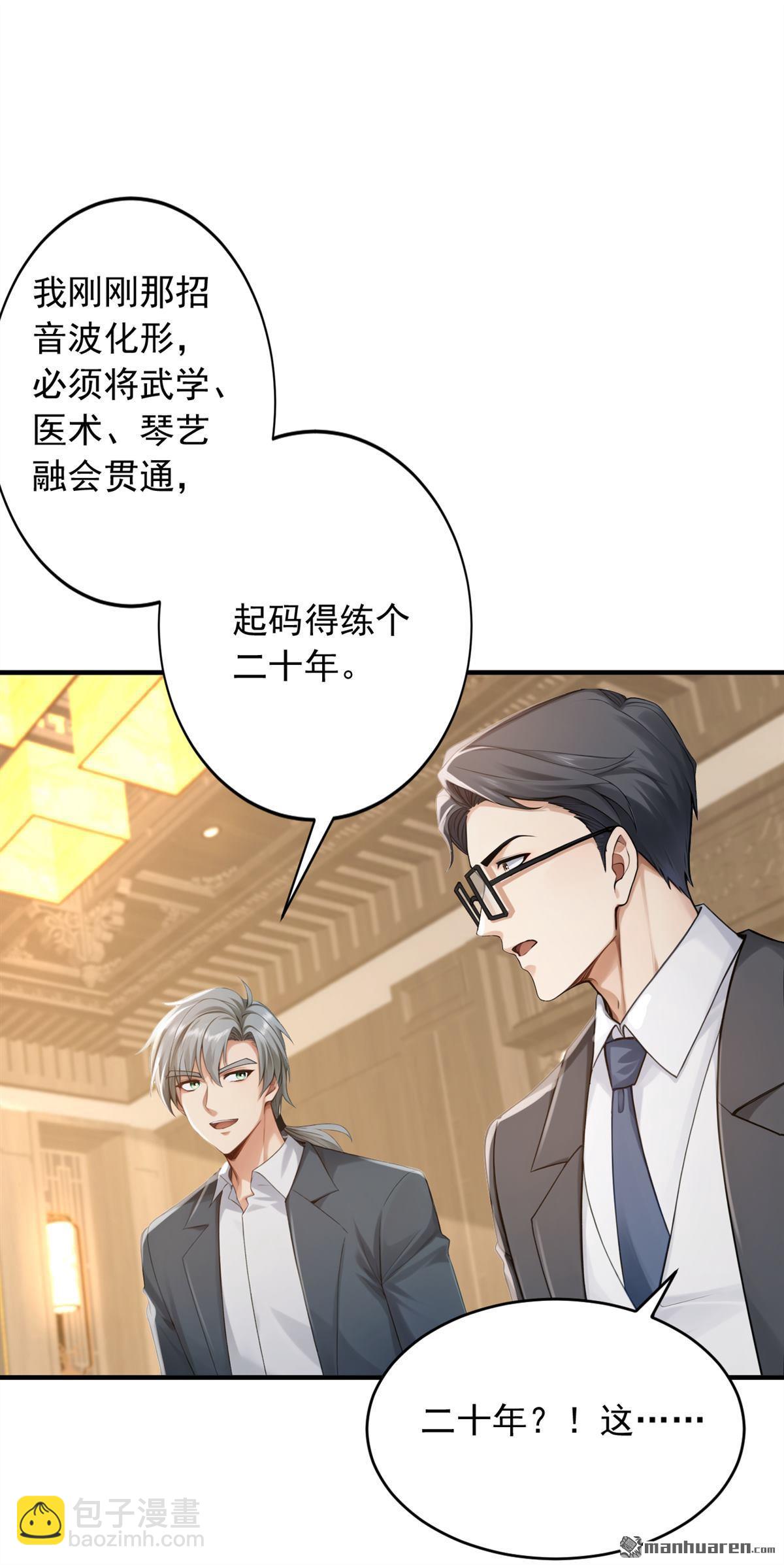 第271回 你是不是要走？-第271话